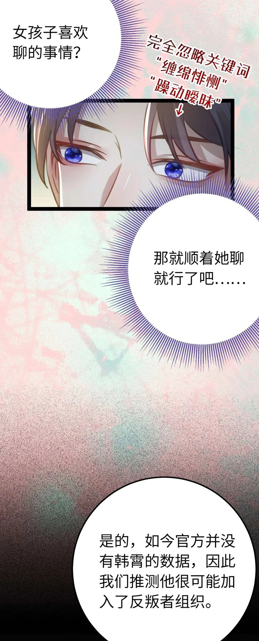 163 约会军师团43