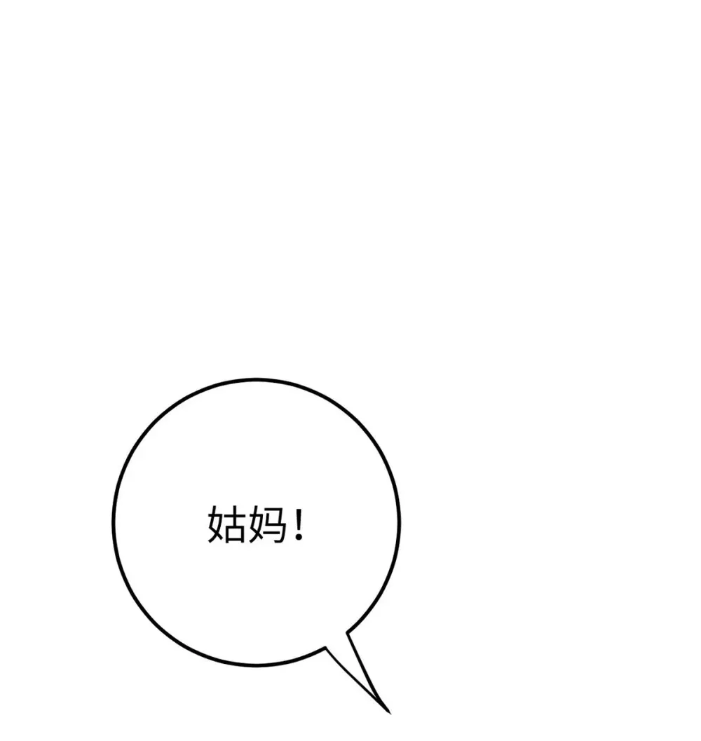 173 岳母识人法则2