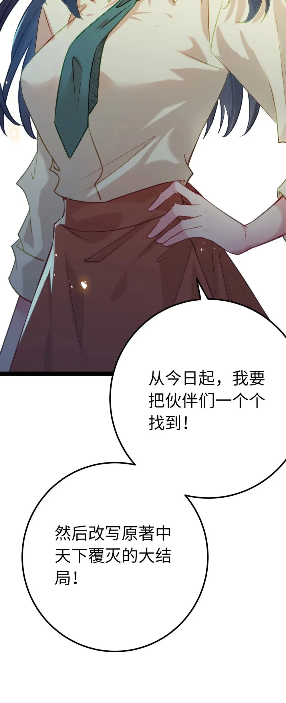 132 身份逆转5