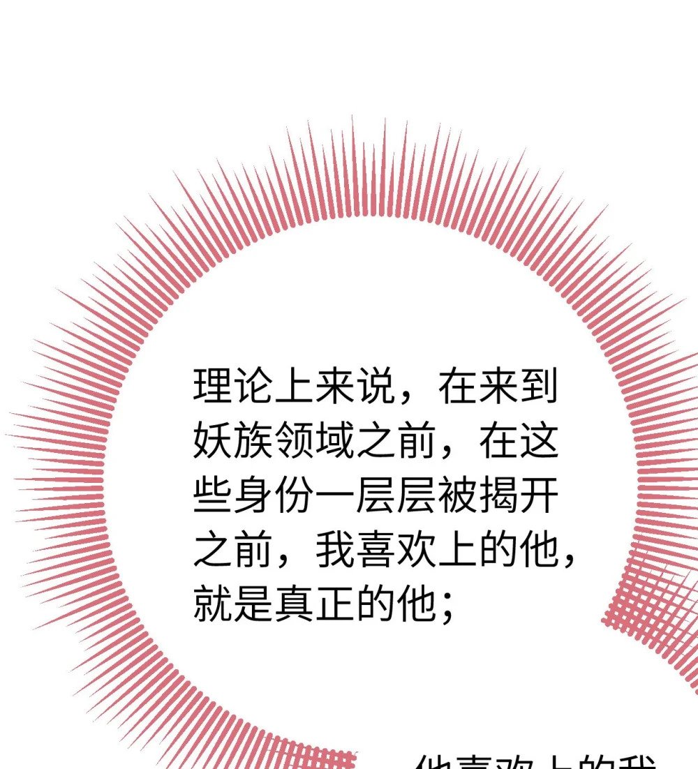 113 师尊是穿越者？！63