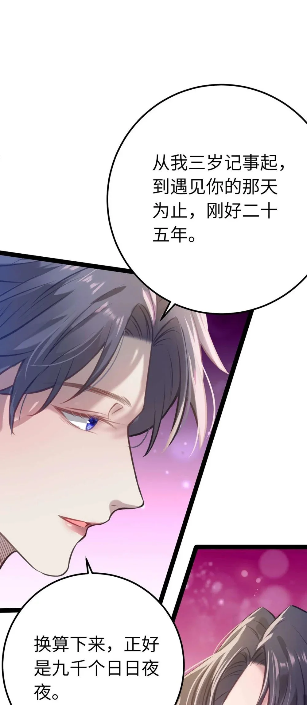 147 夜夜摊牌了？20