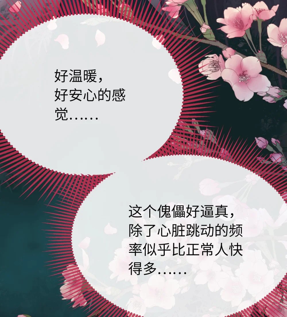 79 命运的红线47