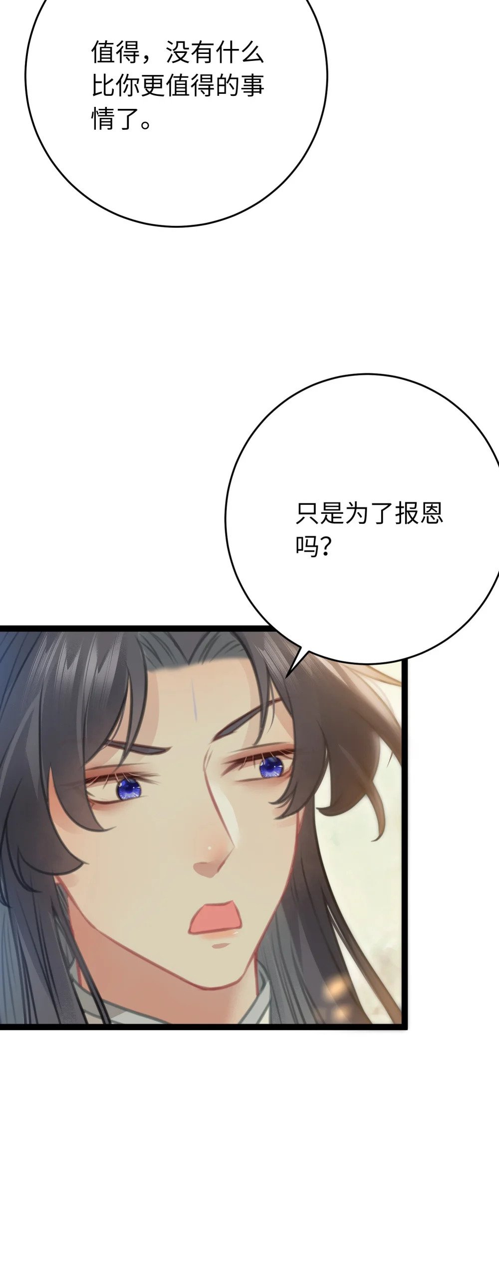 86 冲冠一怒为蓝颜53