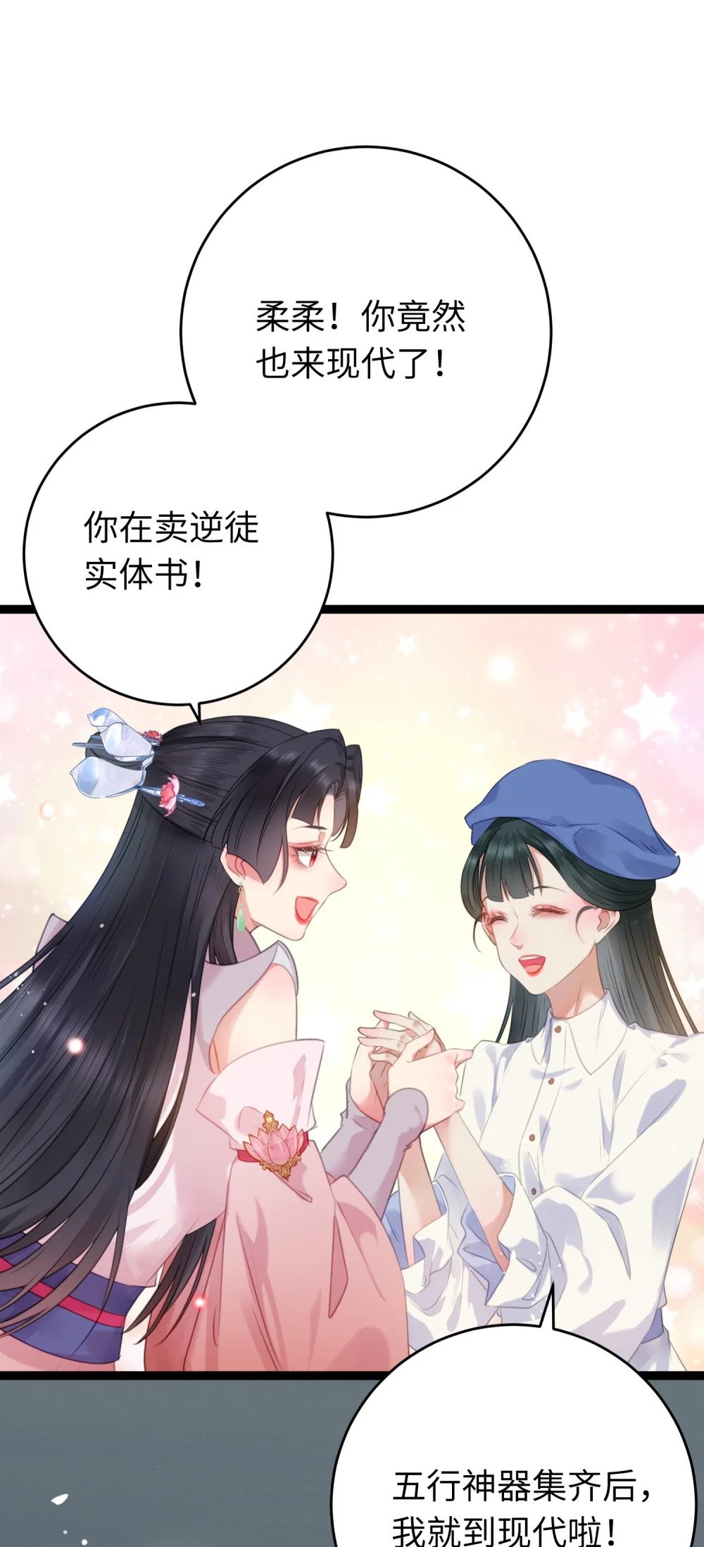 番外 实体书小剧场9