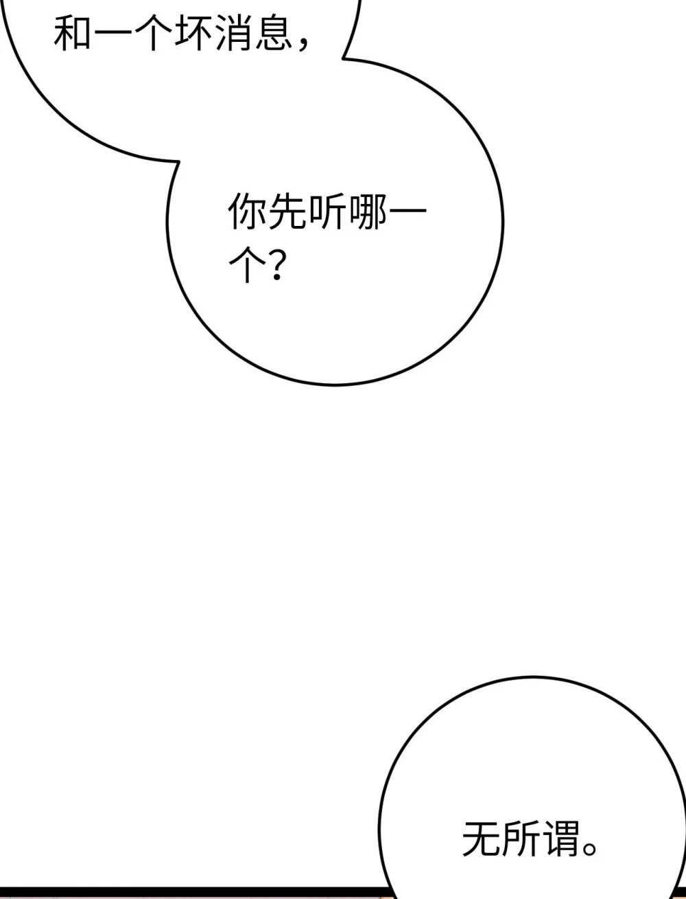 113 师尊是穿越者？！11