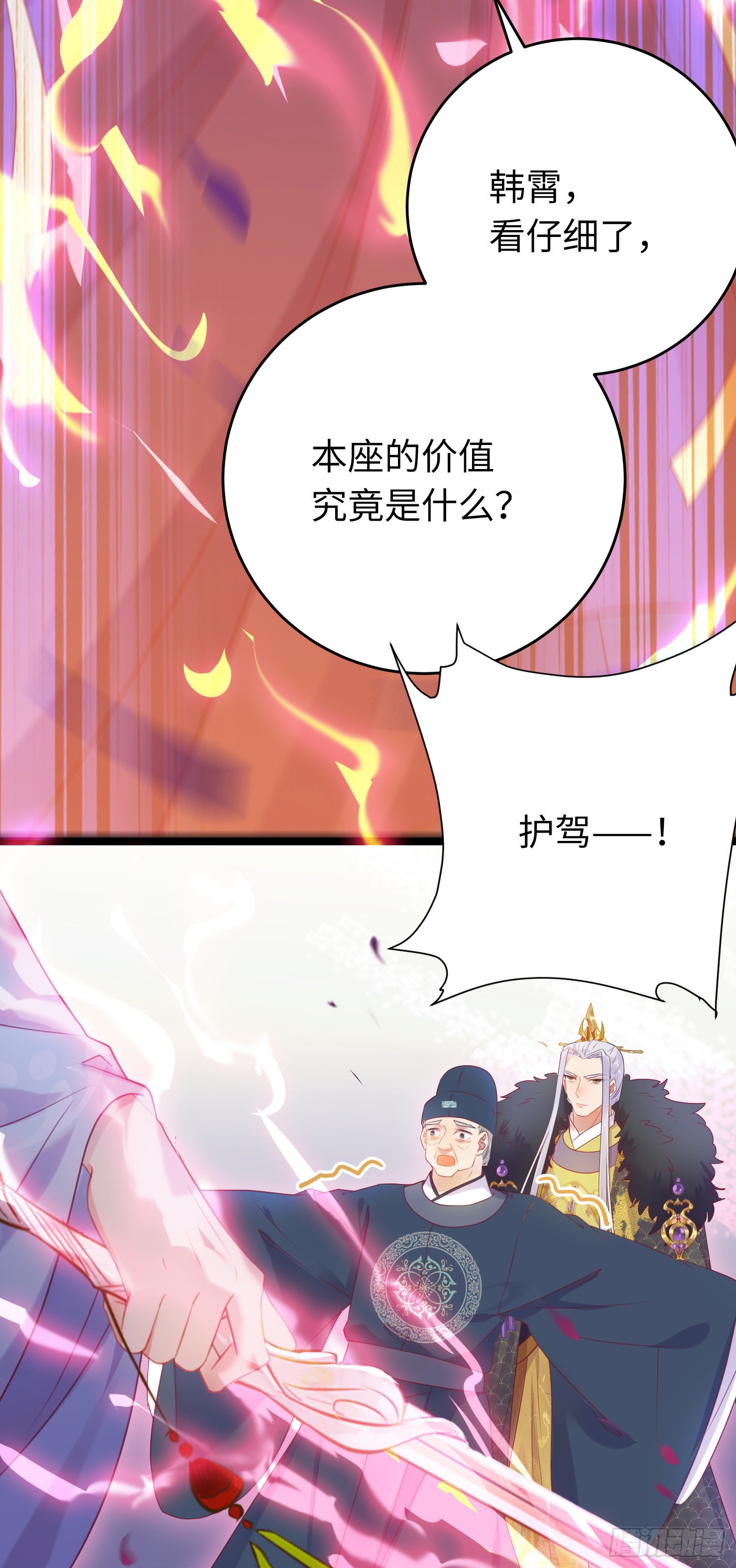 33 长君真人·霸气15