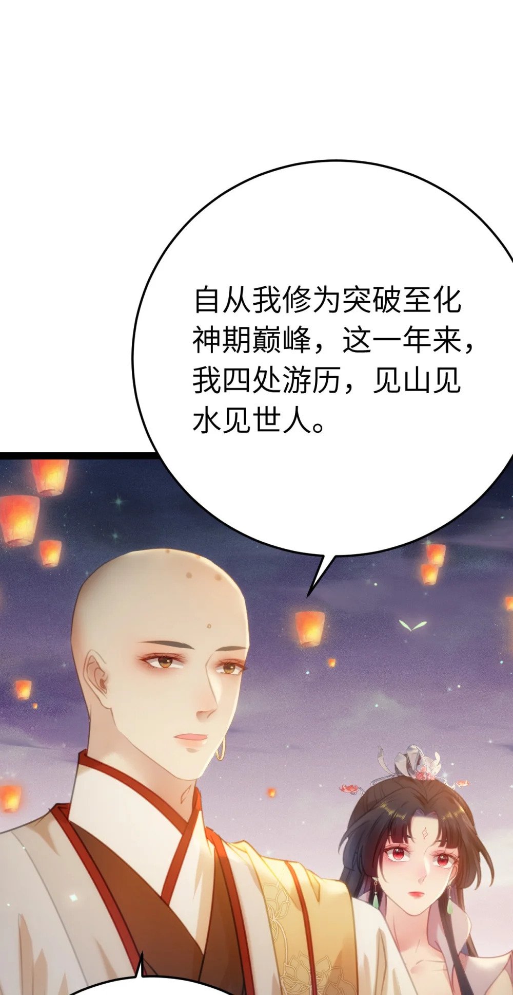 125 天下和你我都要31