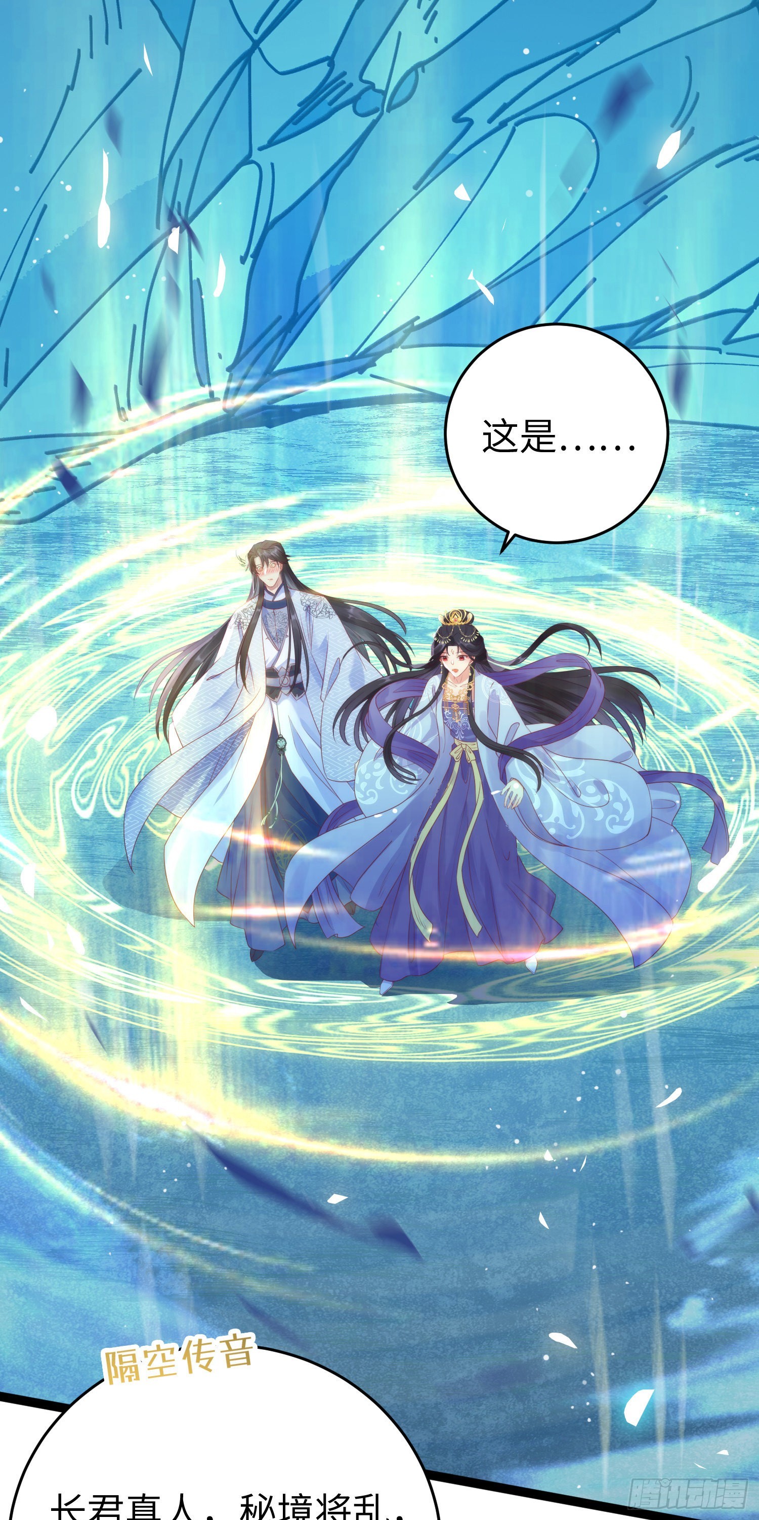 28 我和师尊也太羞耻啦！35
