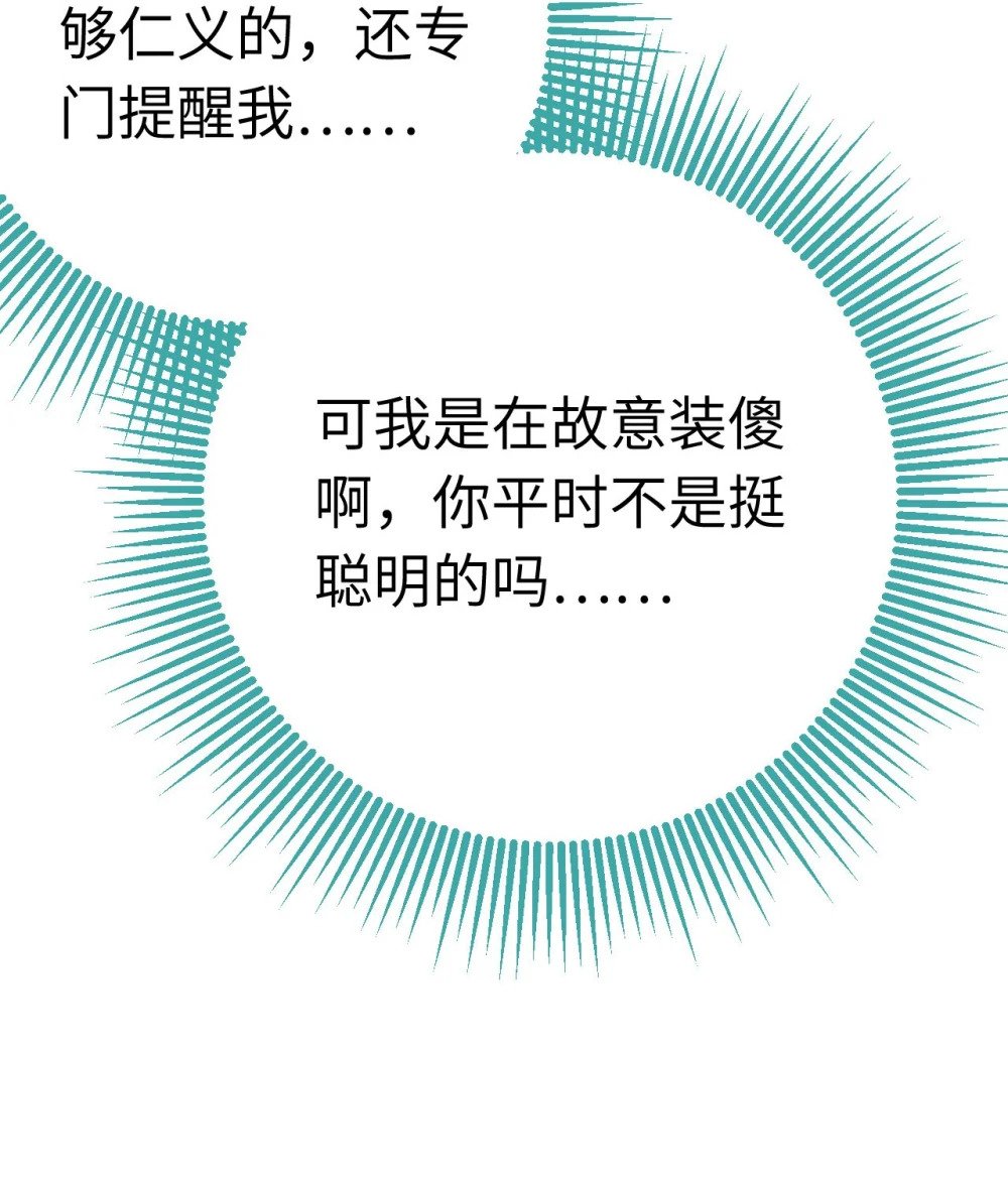112 沈长铭报恩？58