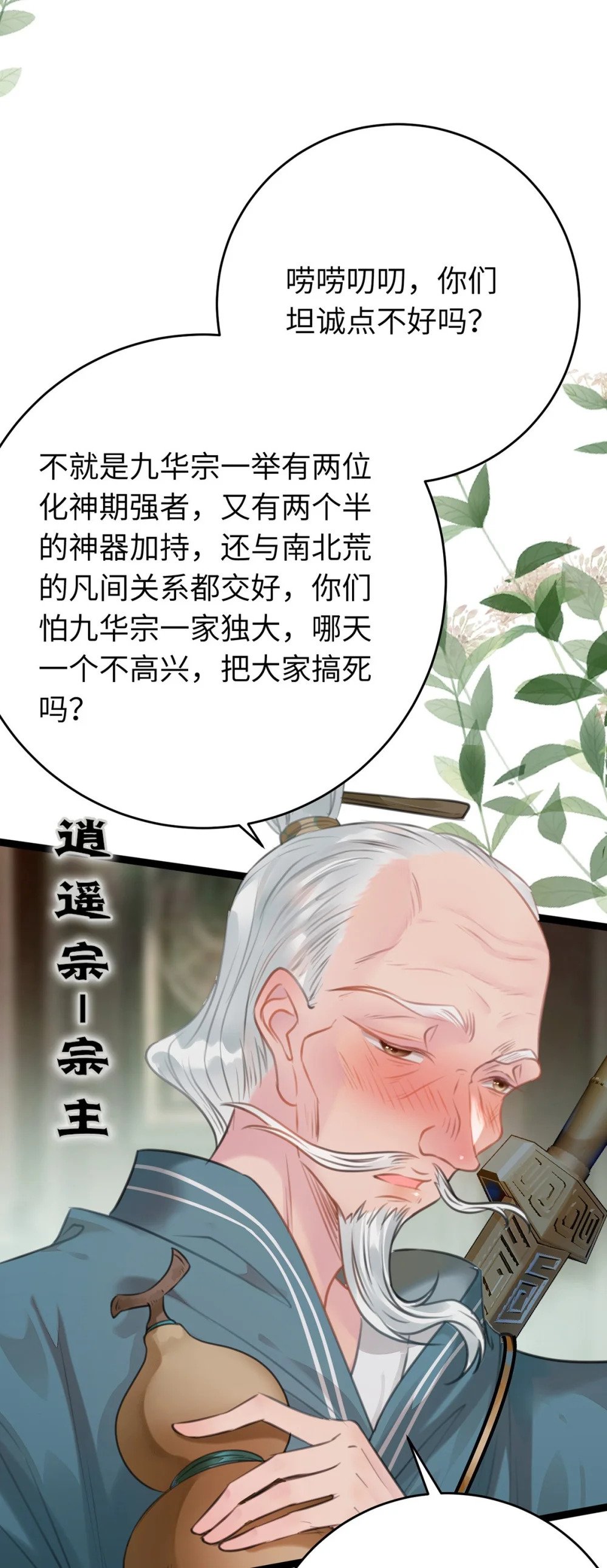 91 官宣？！34
