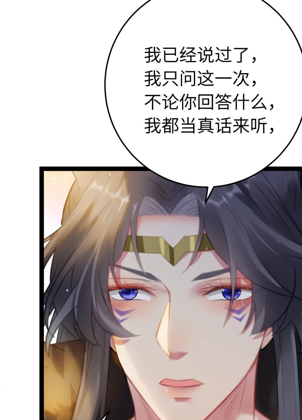 113 师尊是穿越者？！48