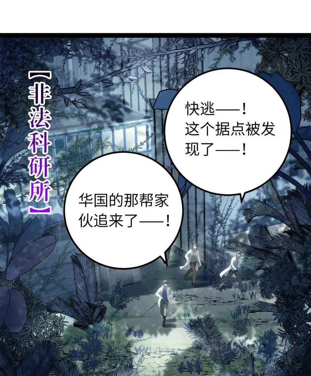 145 异能觉醒29