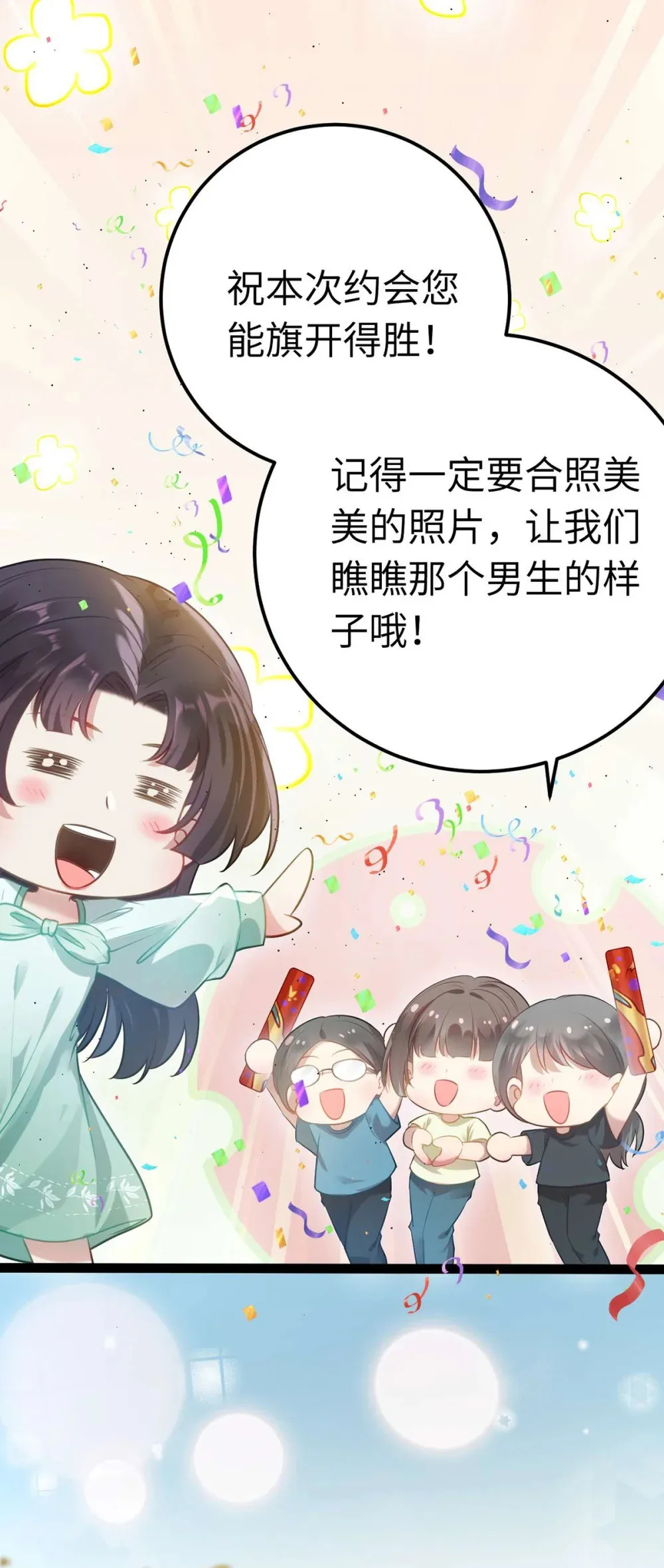 163 约会军师团16