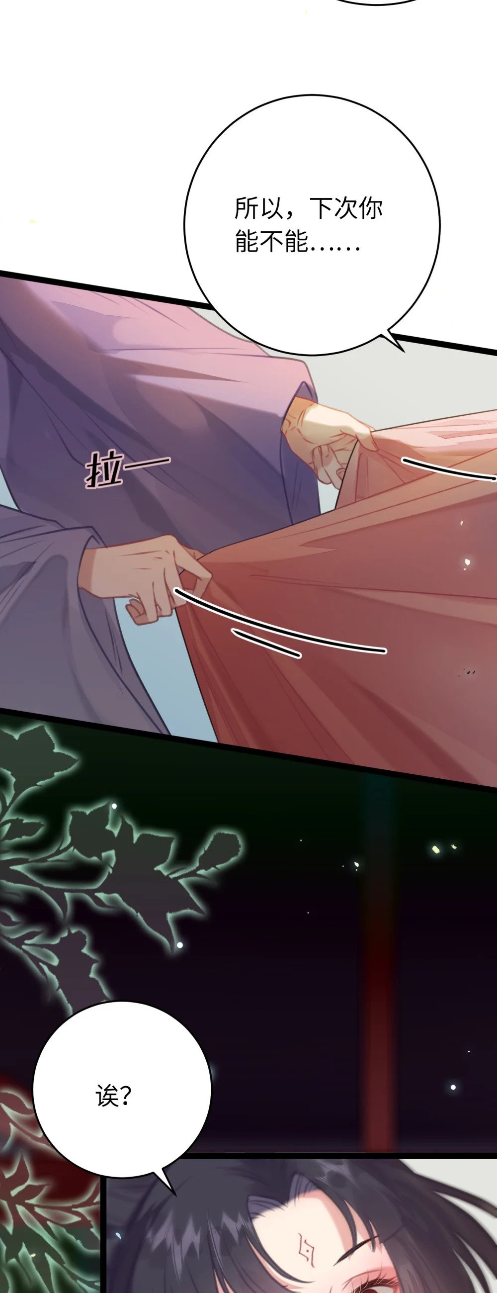 84 吃醋25