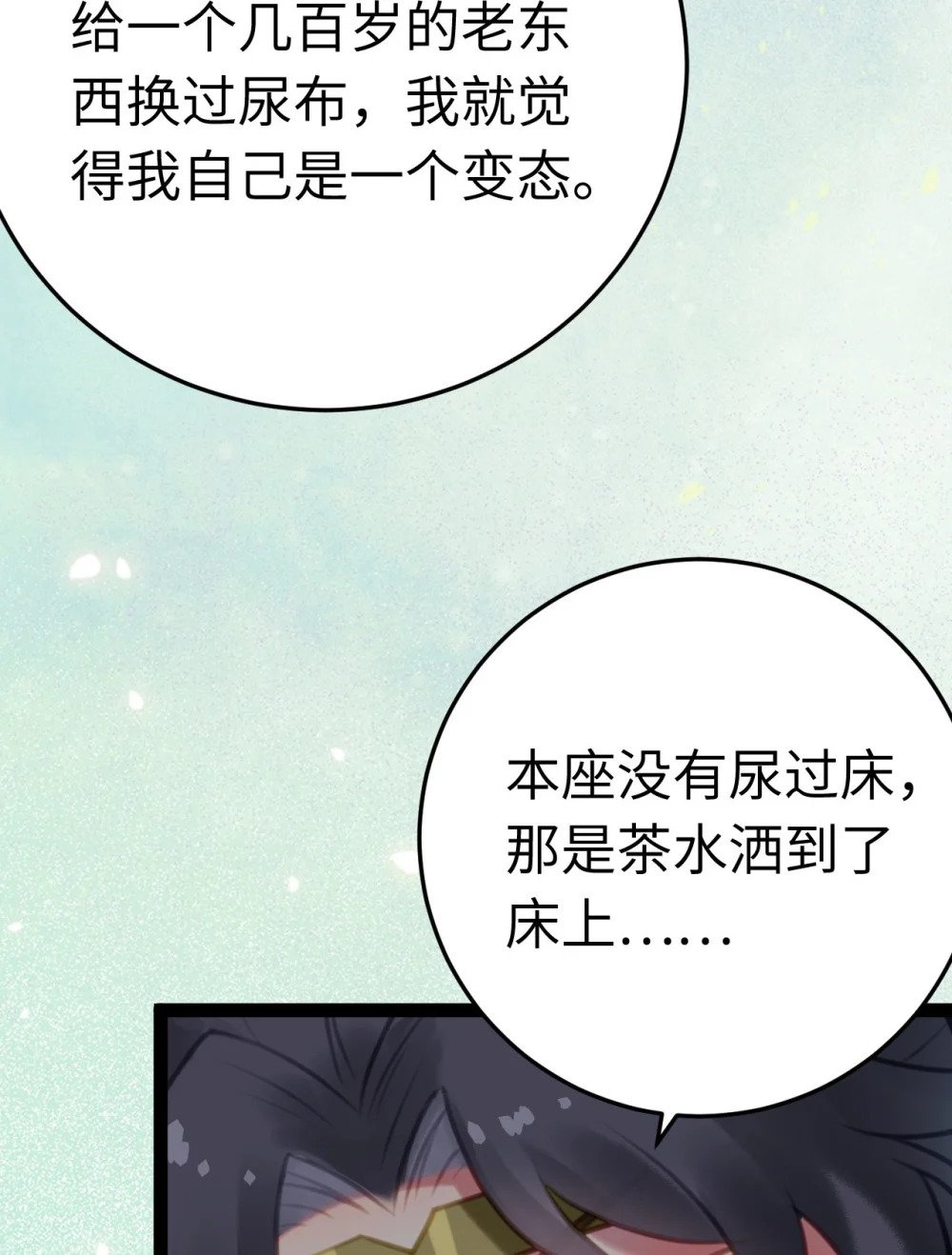 113 师尊是穿越者？！59