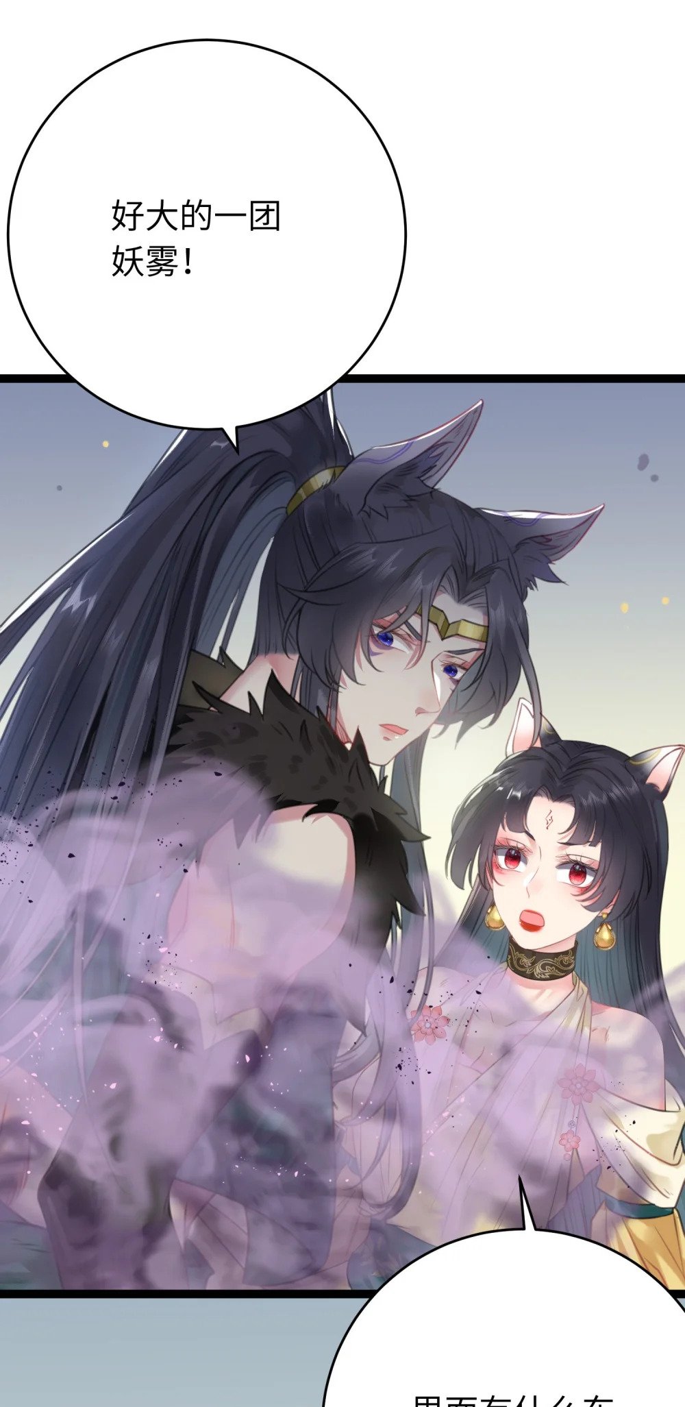 96 师尊，不能摸尾巴41