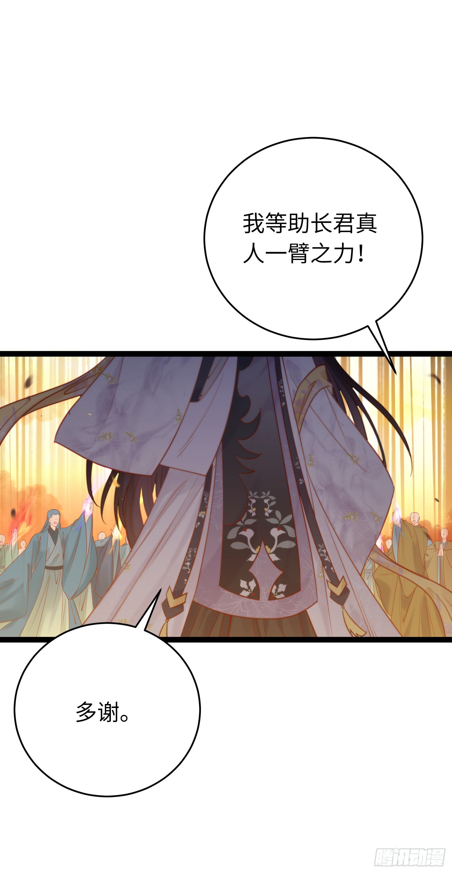42 北荒大典·死局8