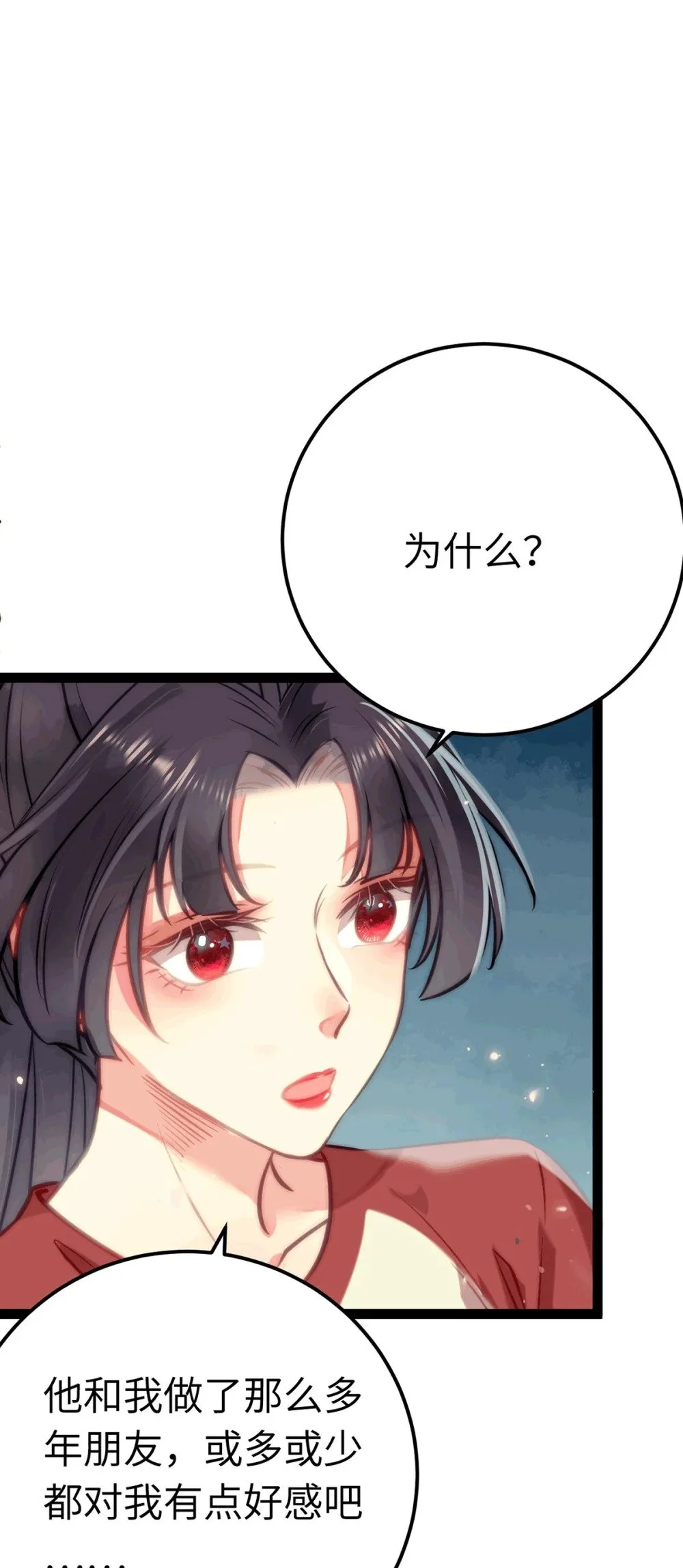 140 豪门千金红鹊21