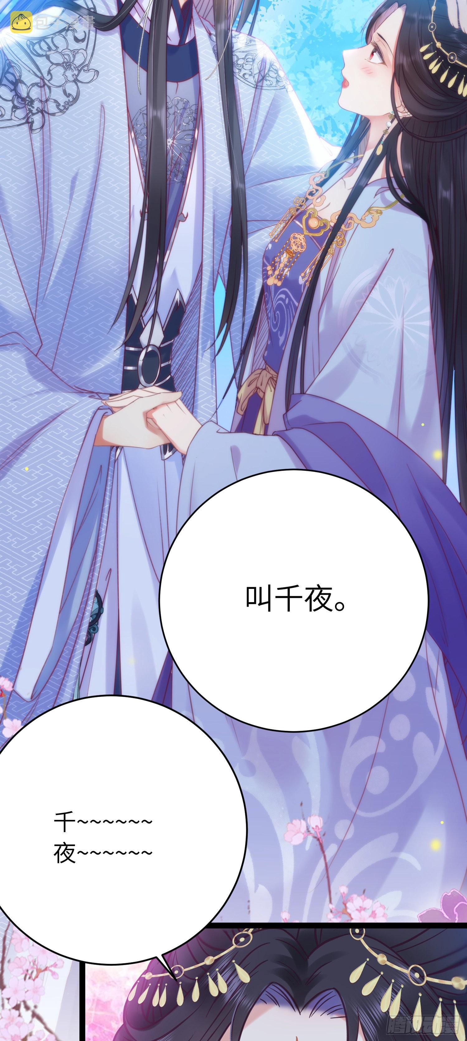 31 愿师尊寻得良人1