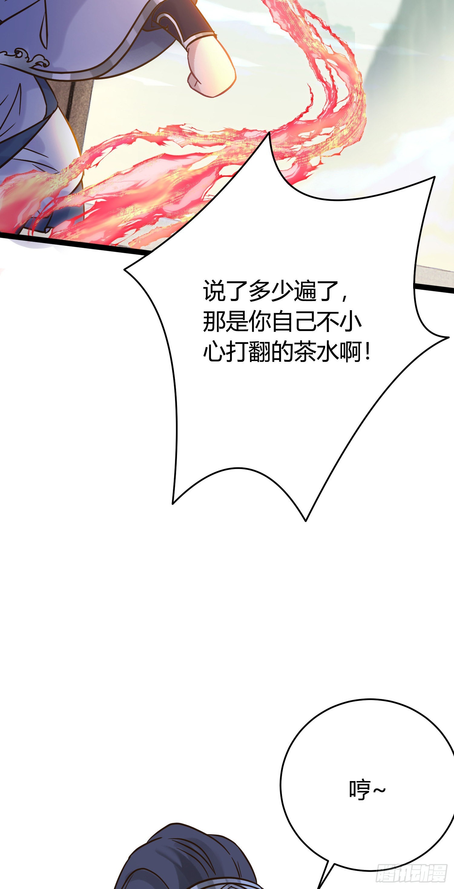 06 今生只收我一人为徒24