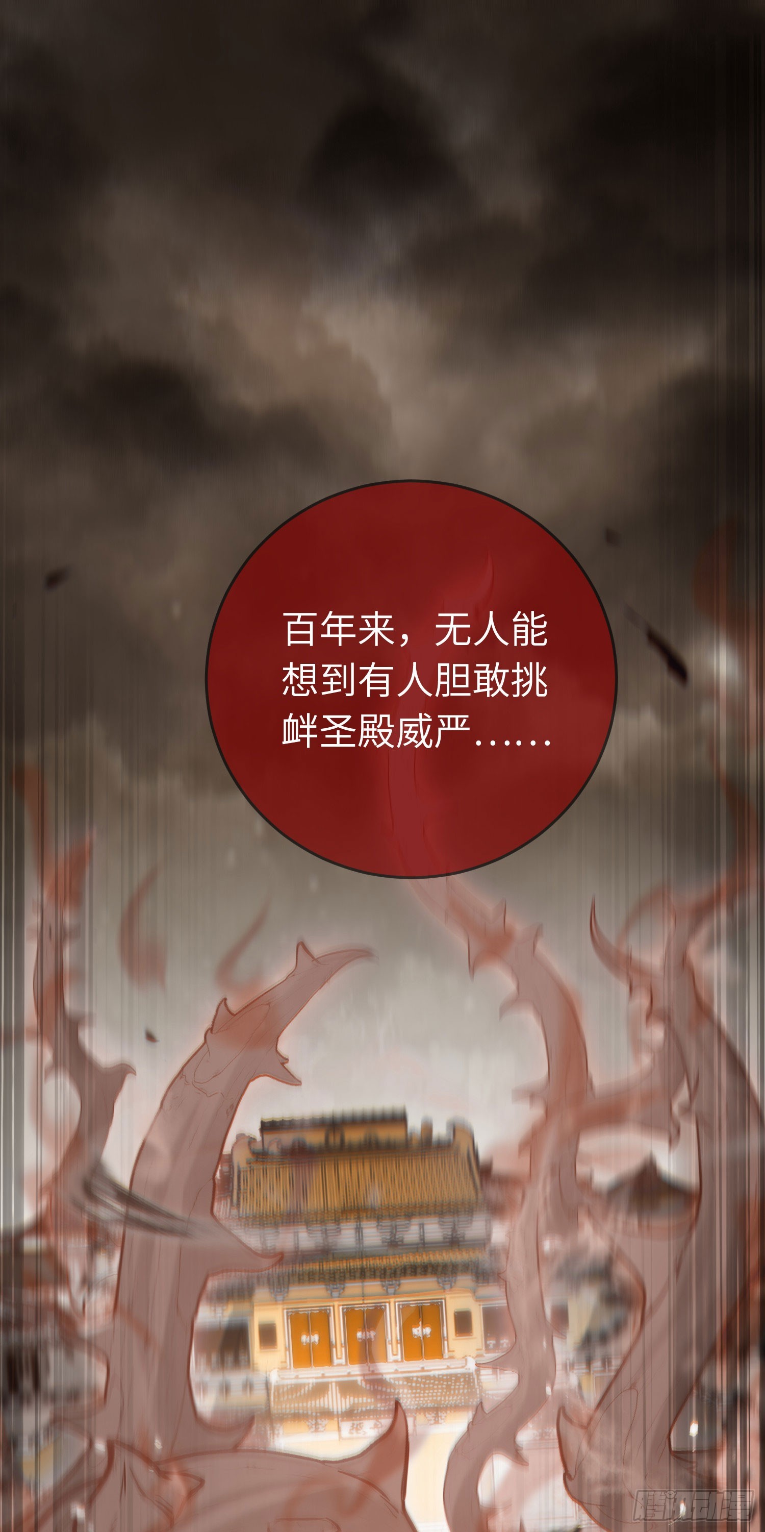 43 北荒大典·落幕29