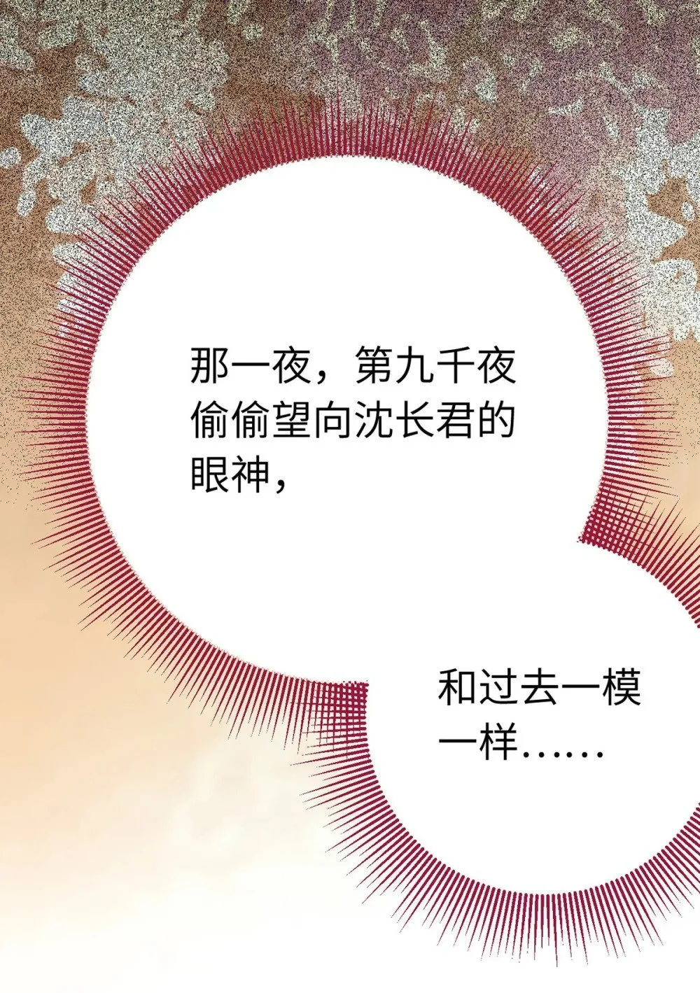 138 卑微总裁23