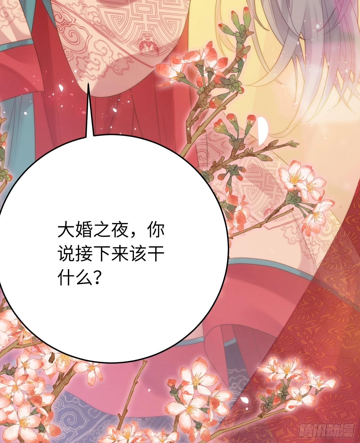 59 洞房花烛夜41