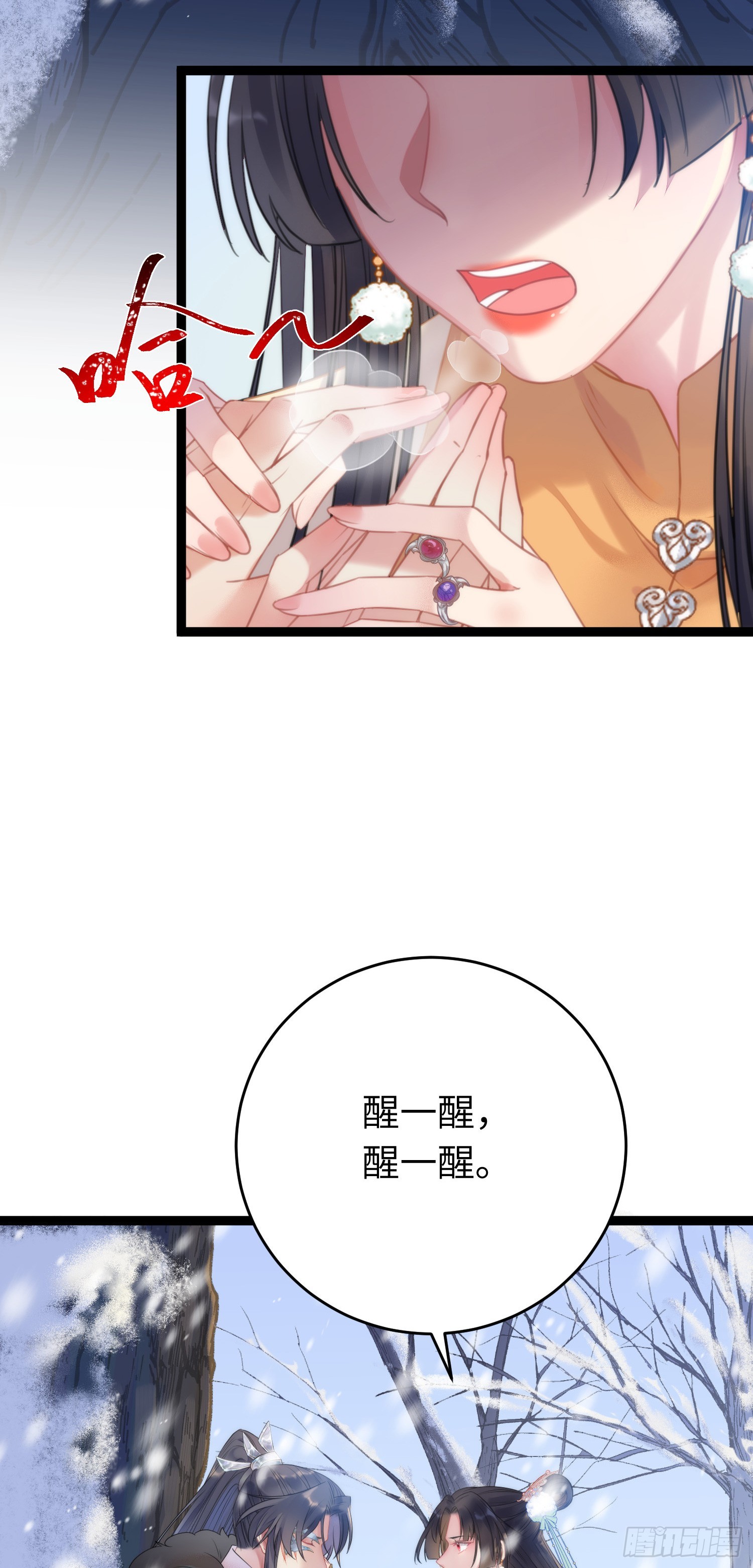 48 心机千夜上线33