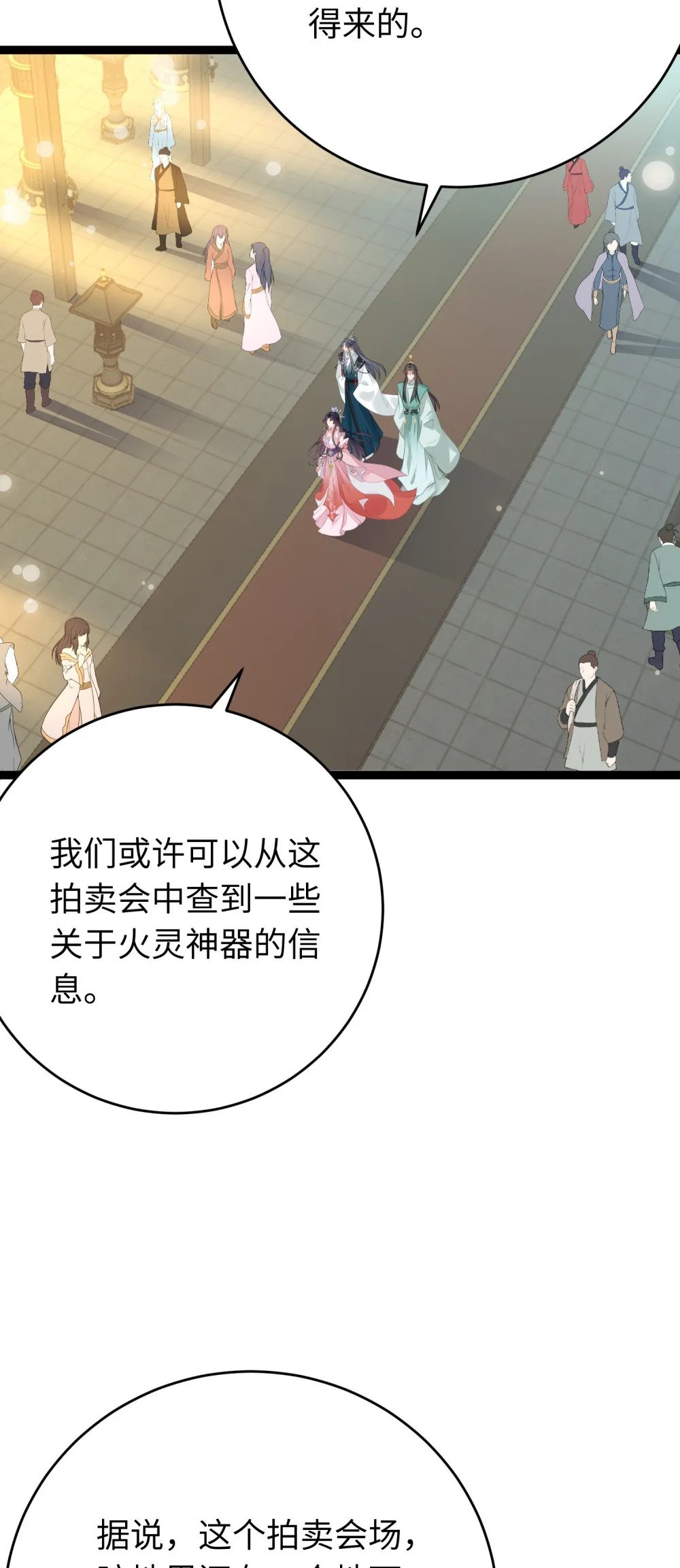 80 叫主人！43