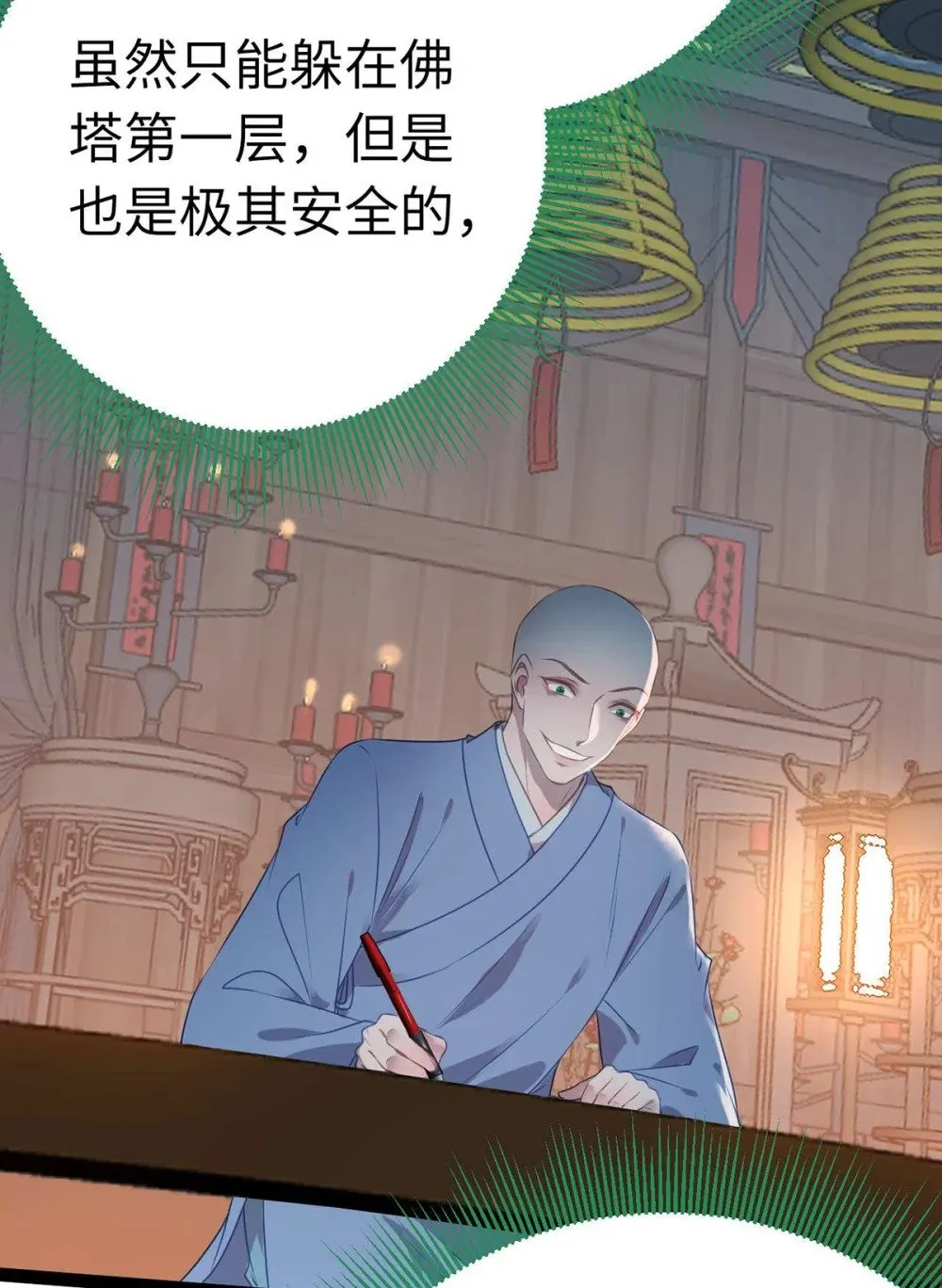 154 疯狂的小说作者26