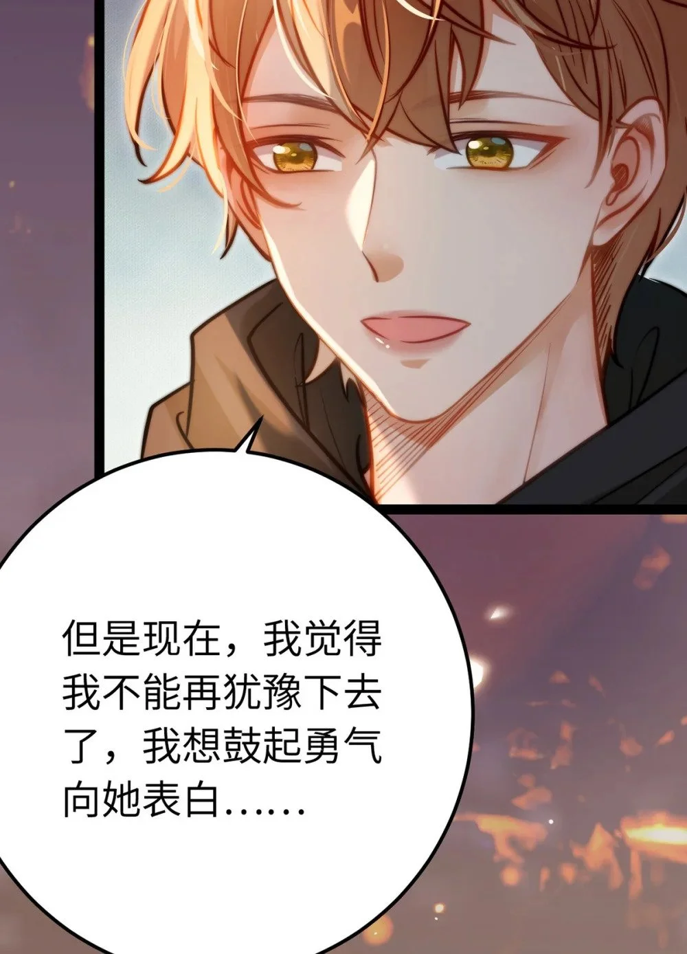 144 要被告白了？35