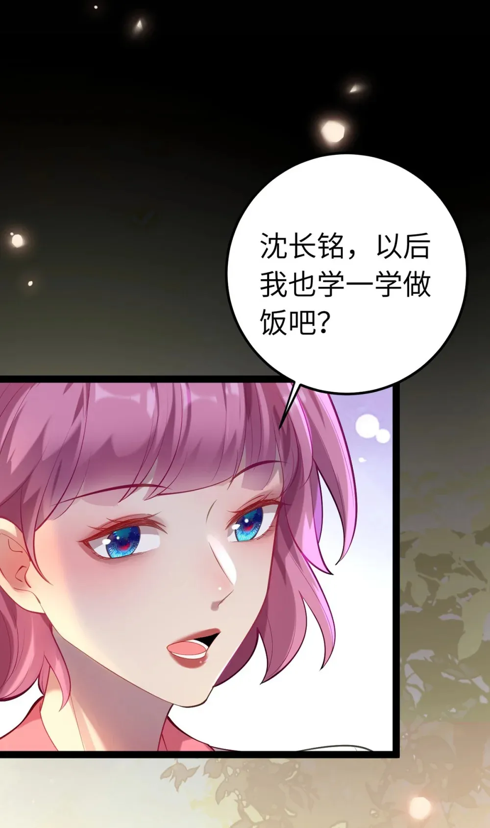 172 女婿生存法则16