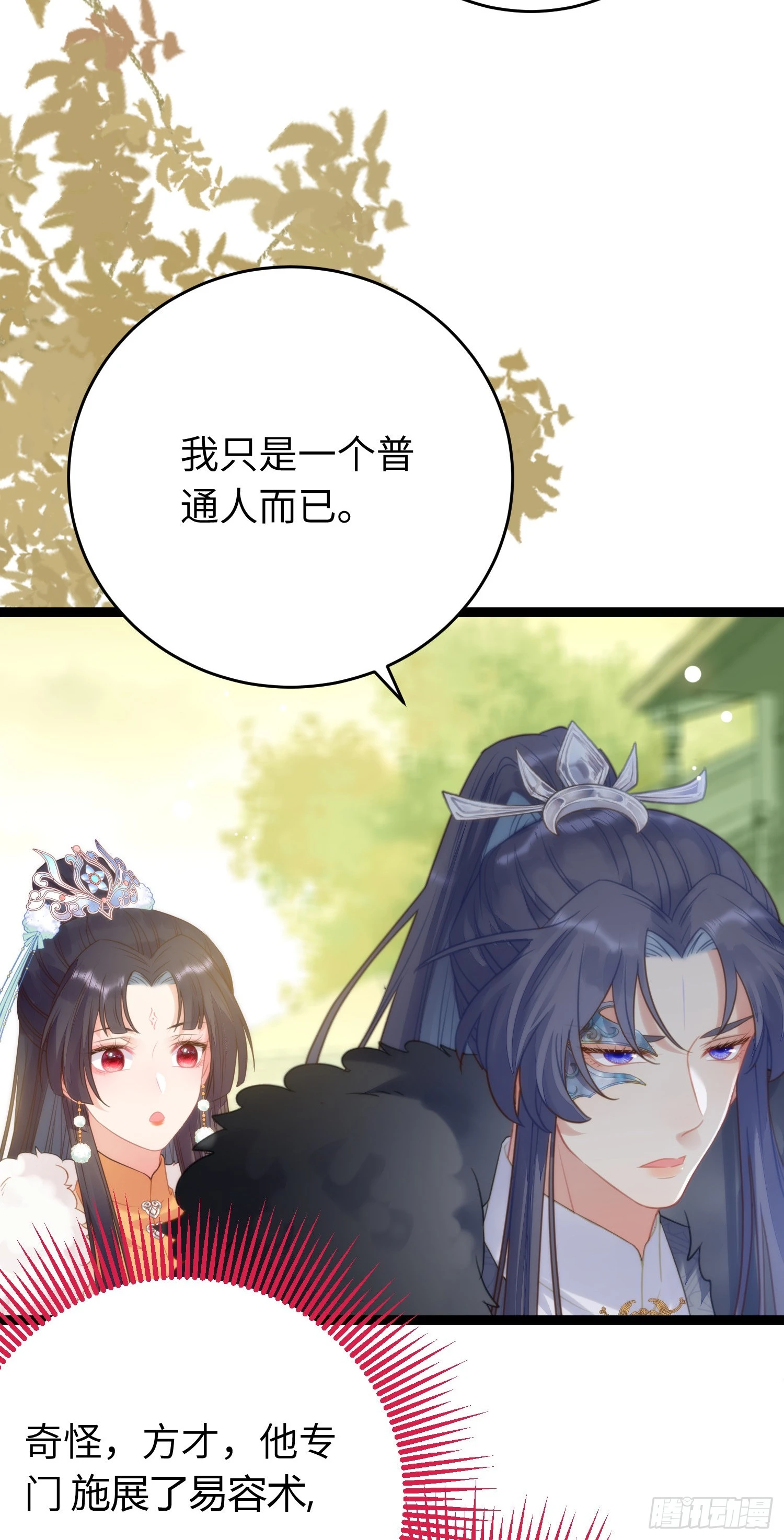 63 女子为尊23