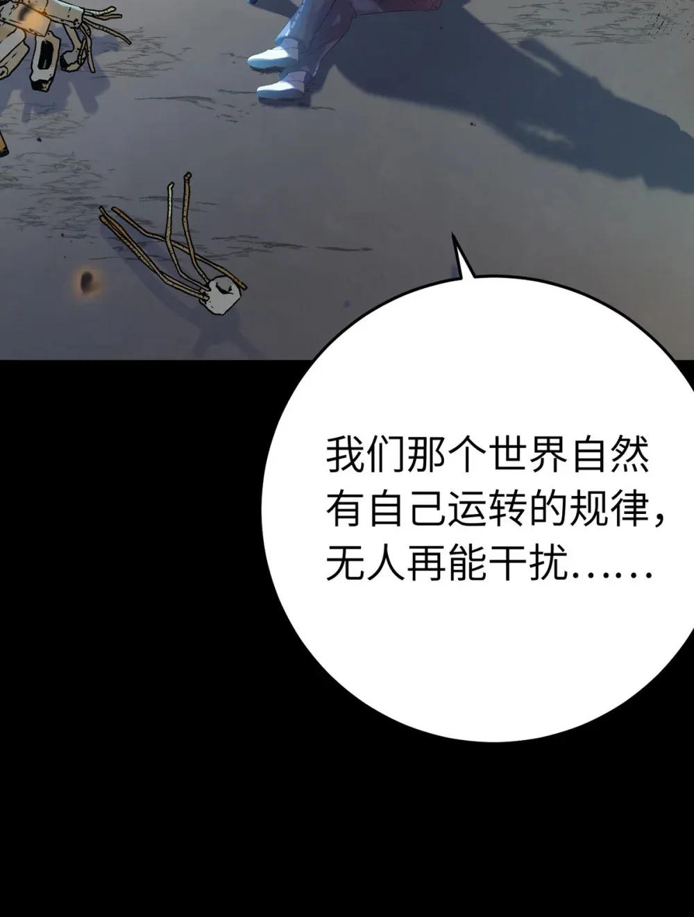 174 将功赎罪26