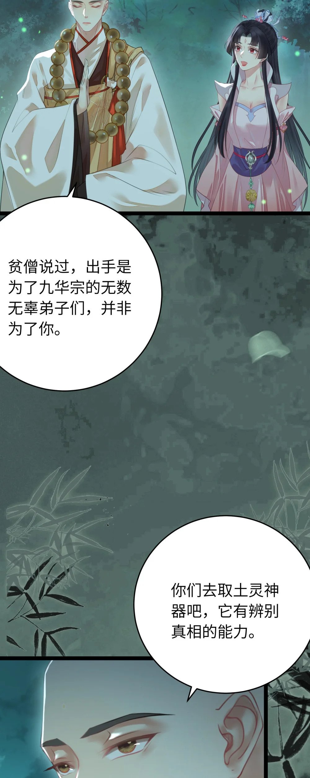 95 暗宗宗主是老熟人？5