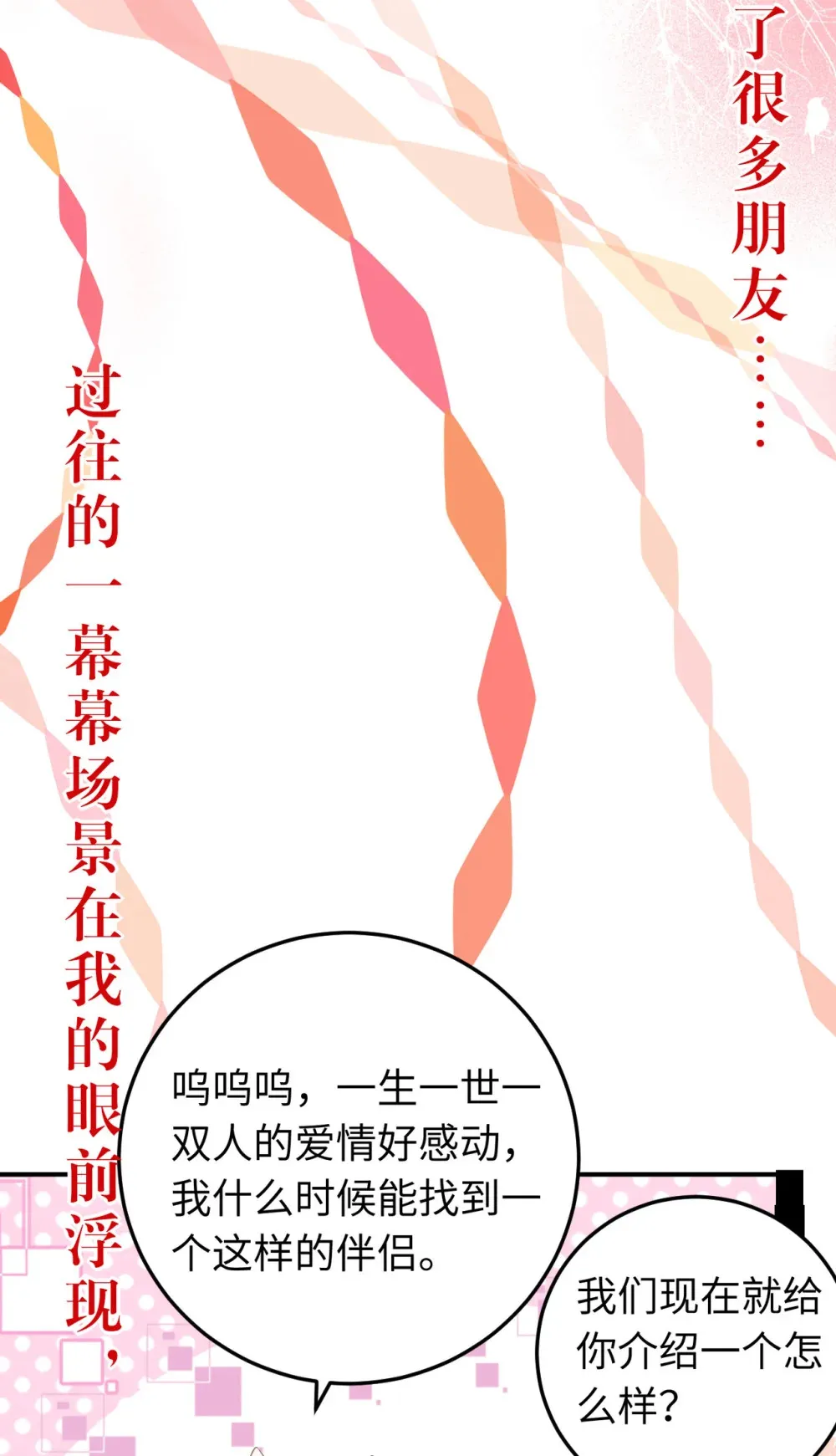 178 大团圆48