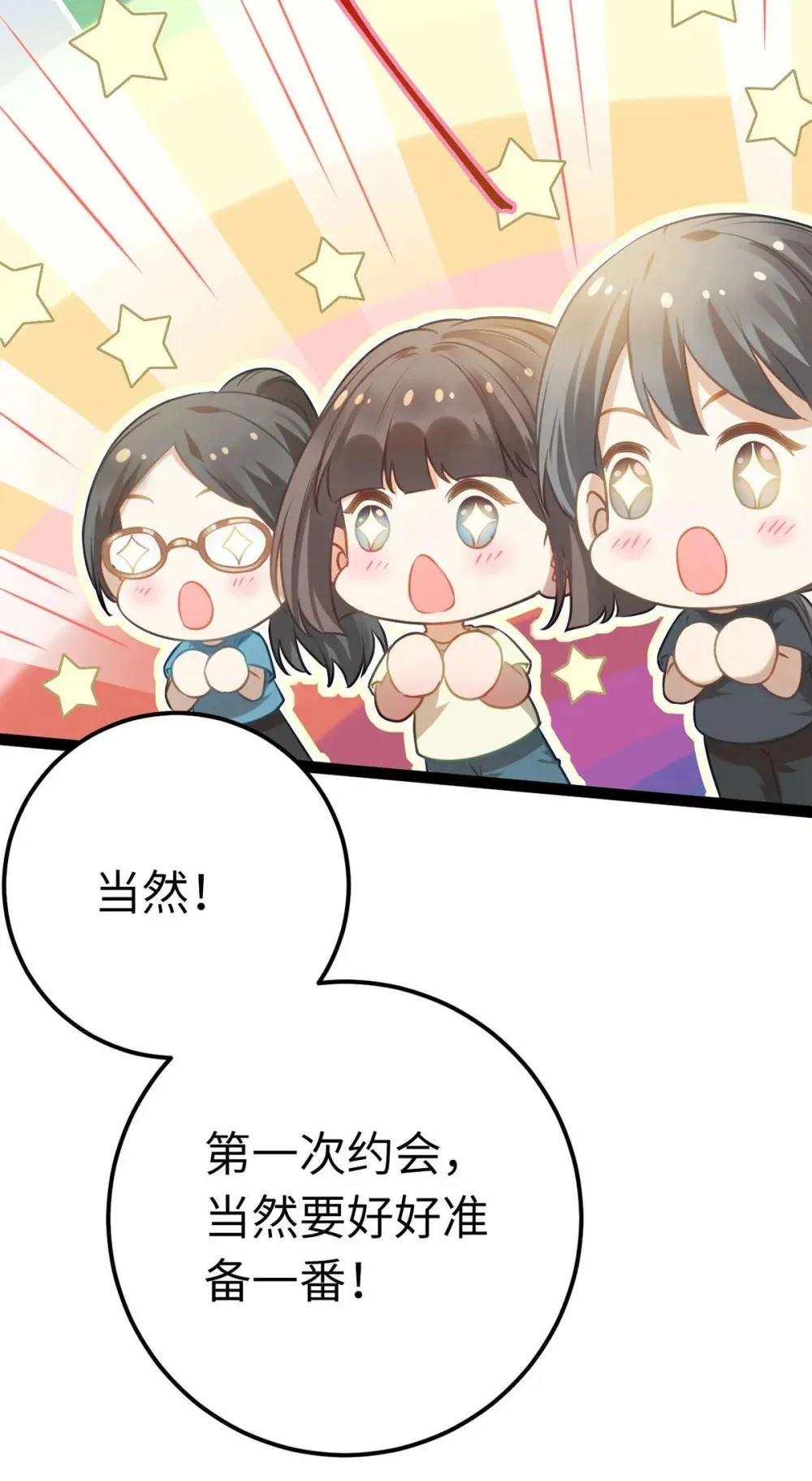 163 约会军师团5