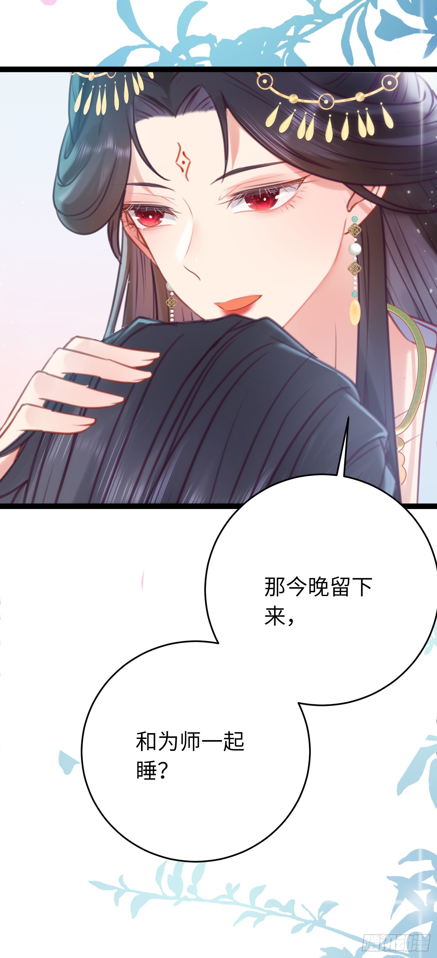 36 你是为师的宝贝呀13