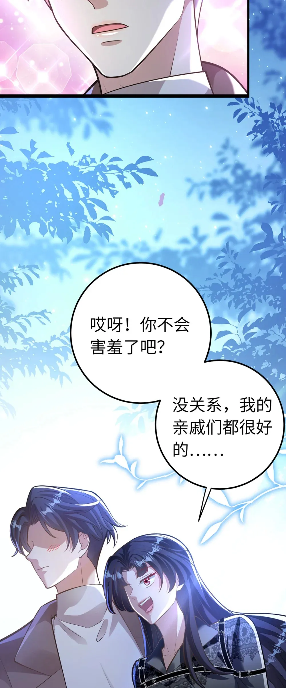 170 见家长？43