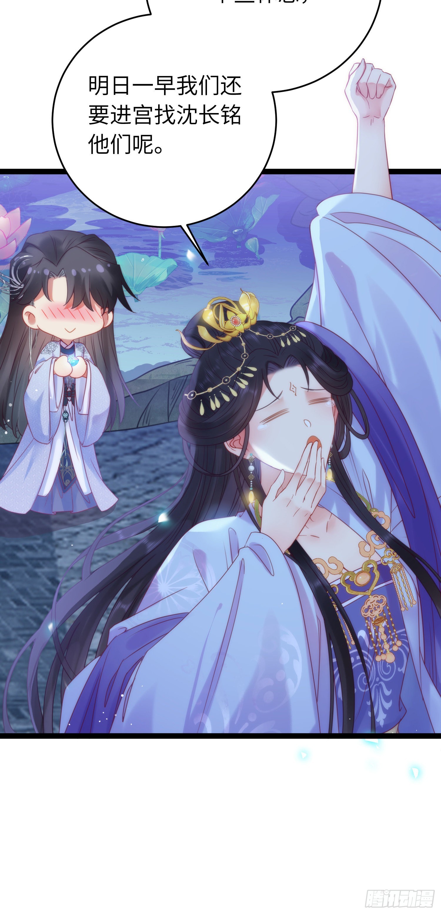 31 愿师尊寻得良人20