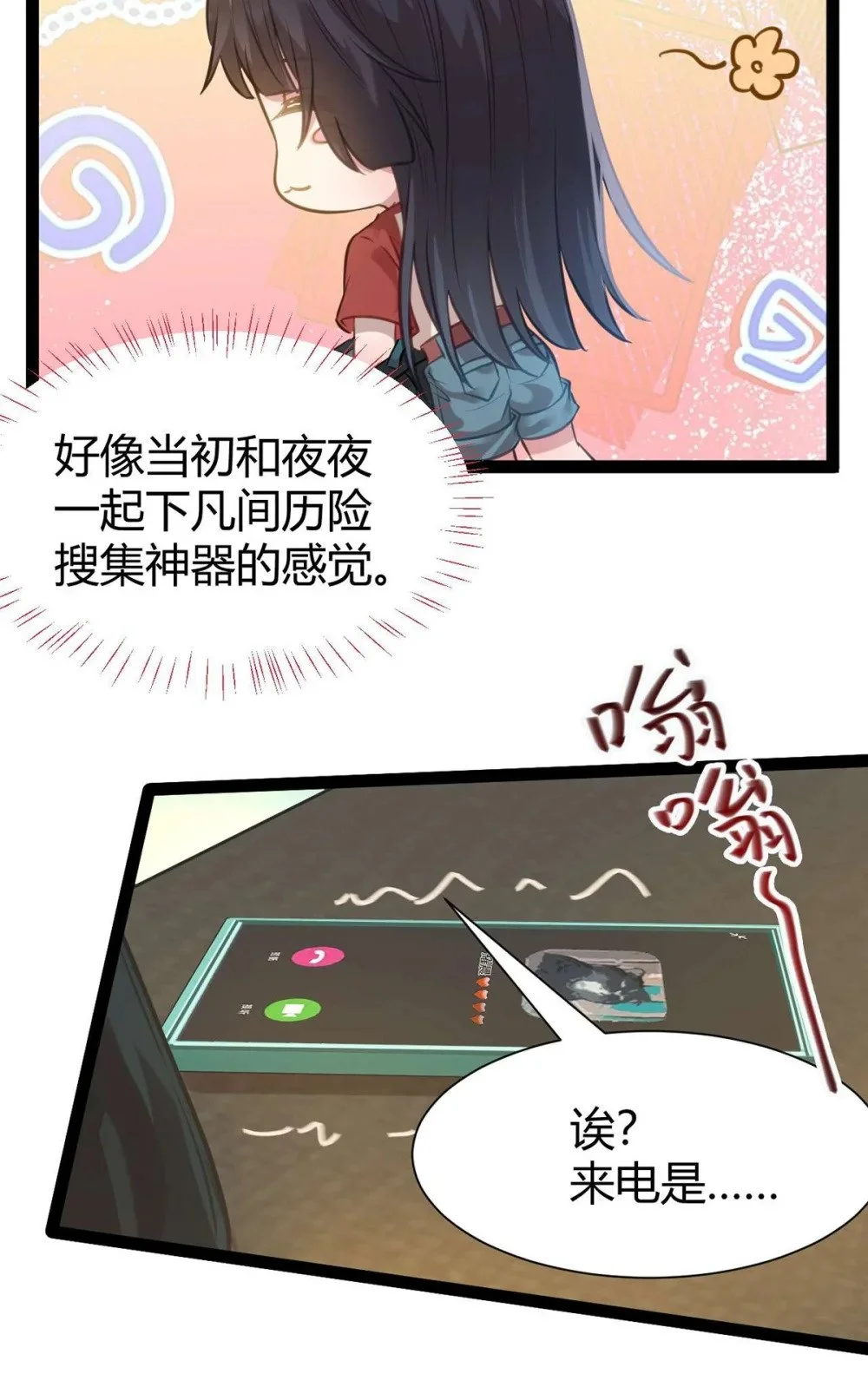 149 并肩作战28