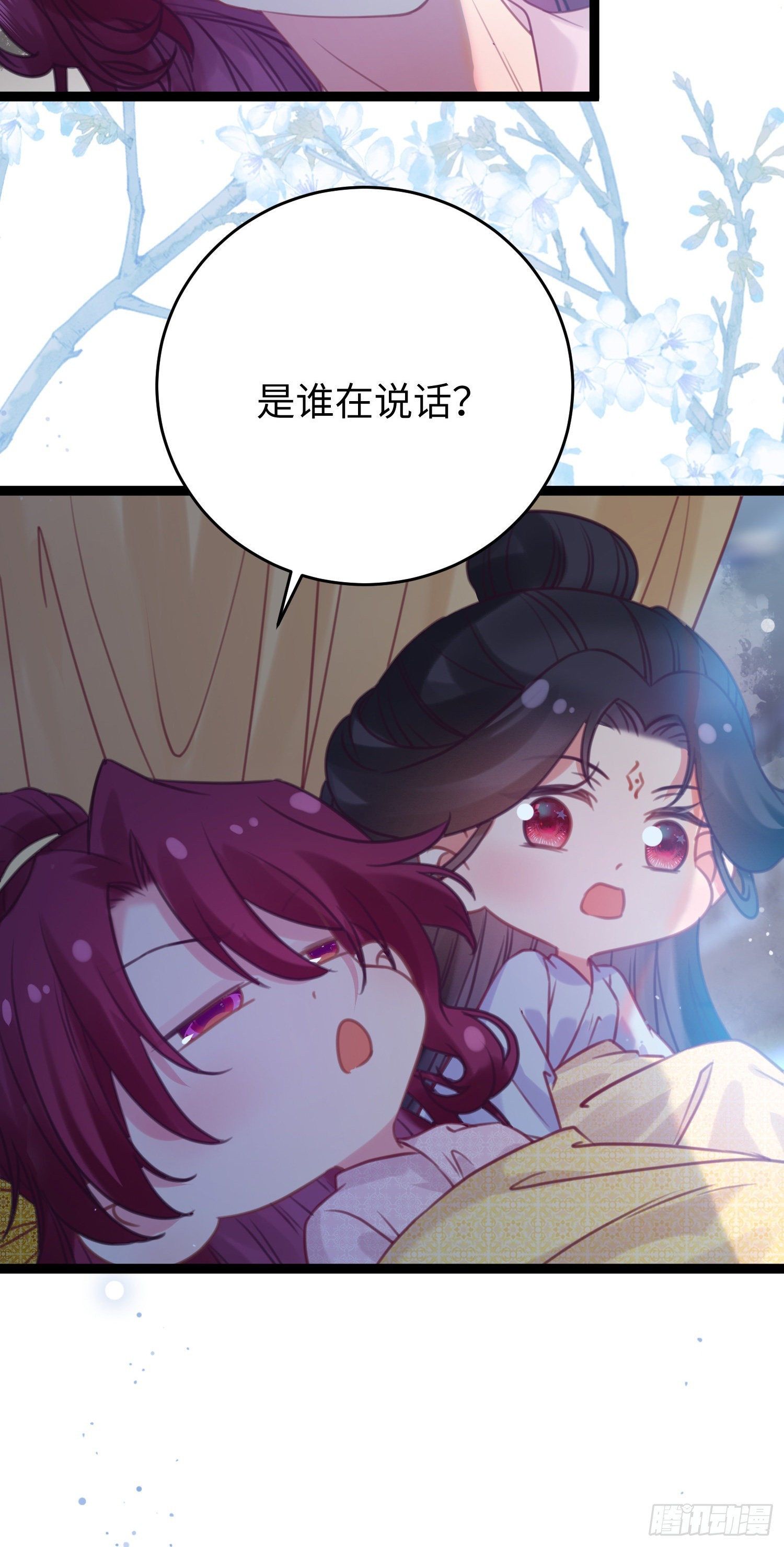 25 师尊的仙侣6