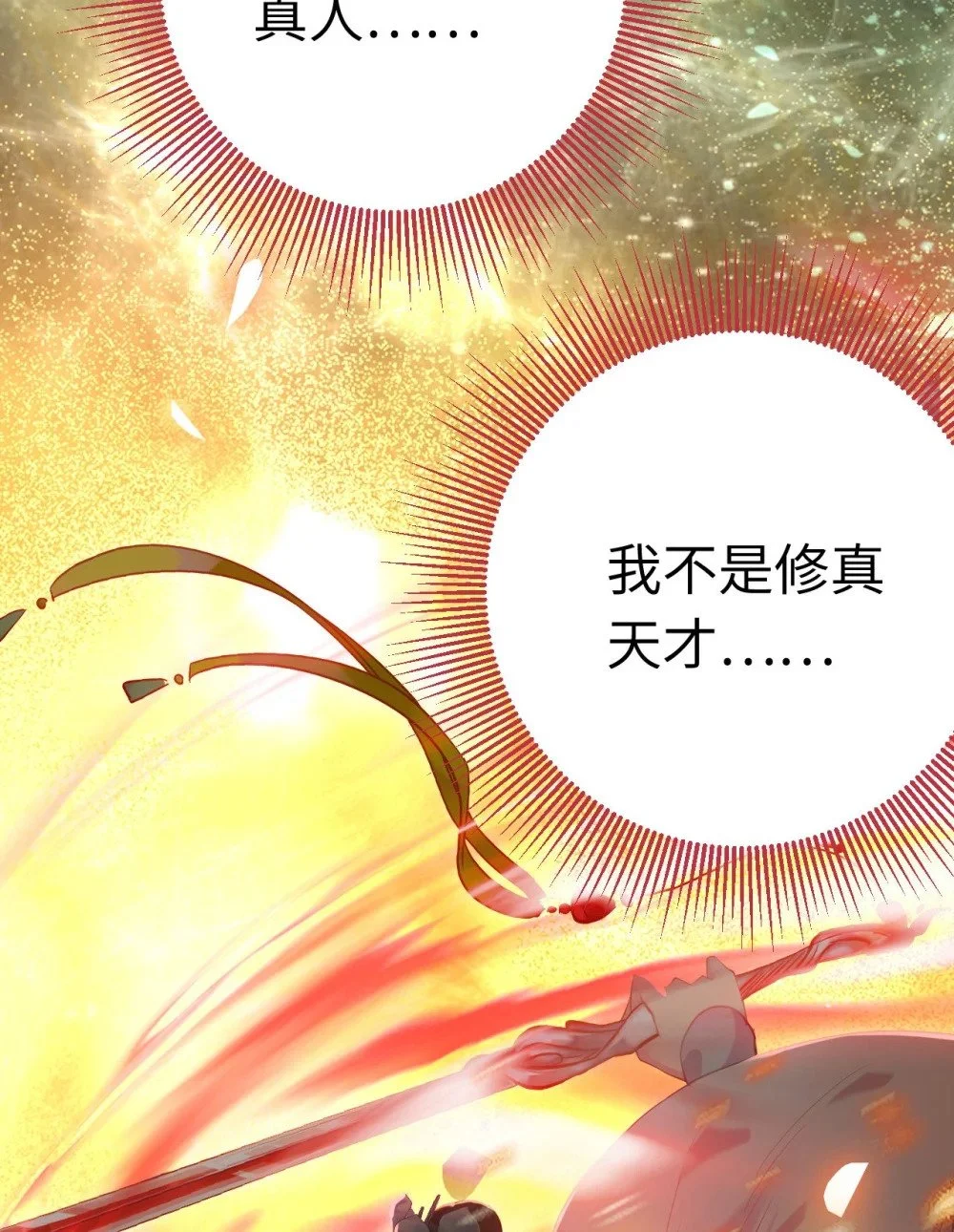 129 梦醒现代？！64