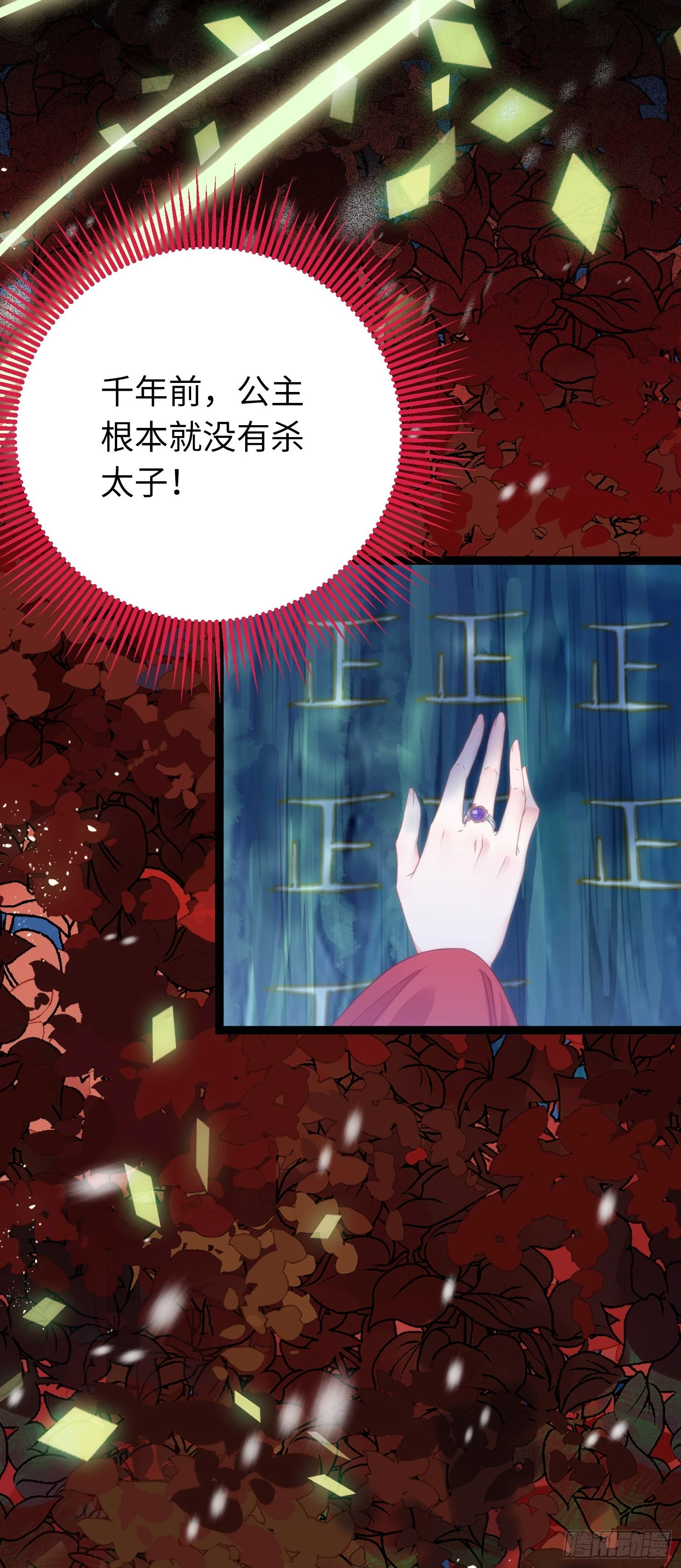 61 木灵幻境·解除4