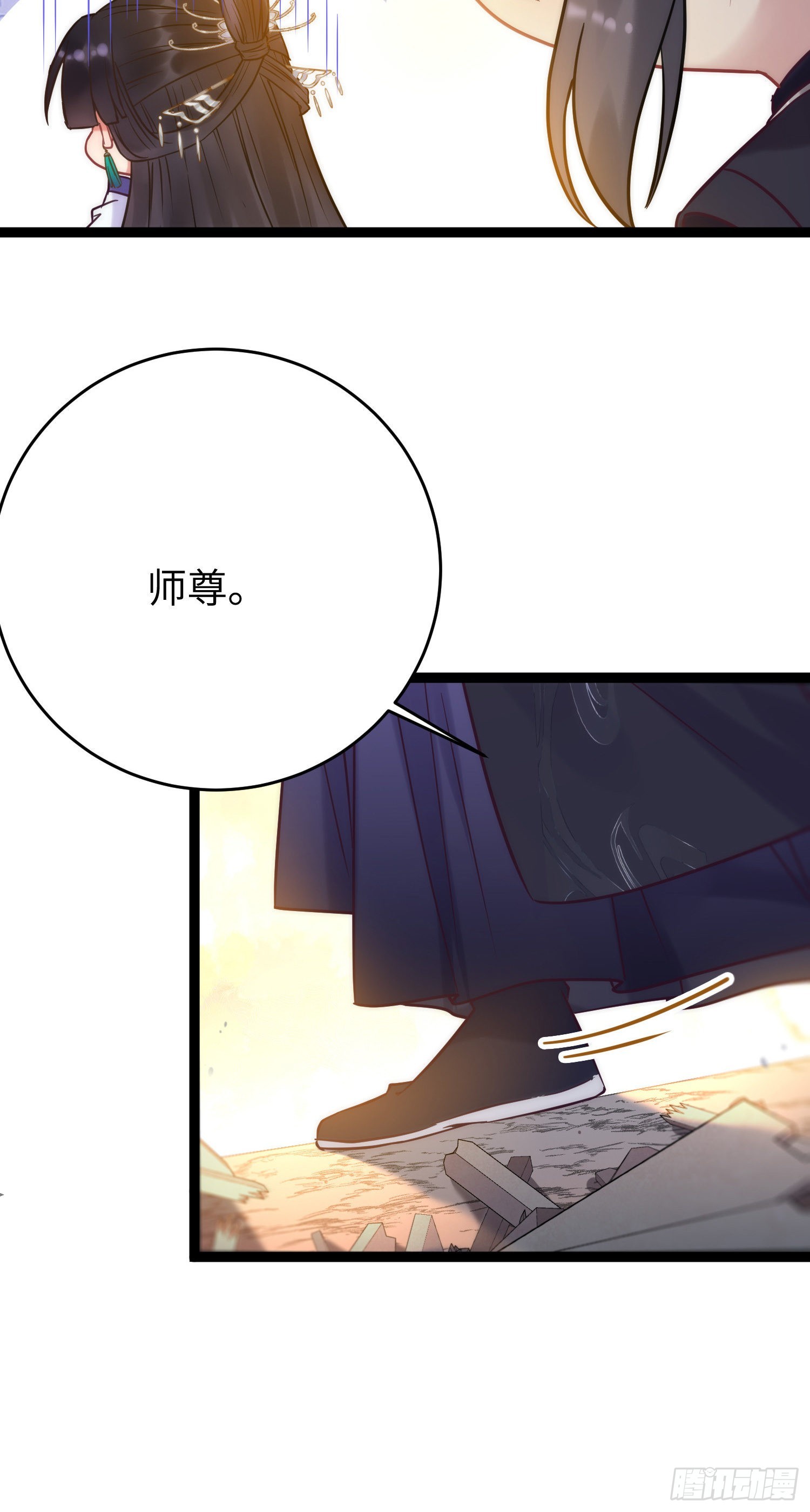 20 师尊，这样可以了吗？41