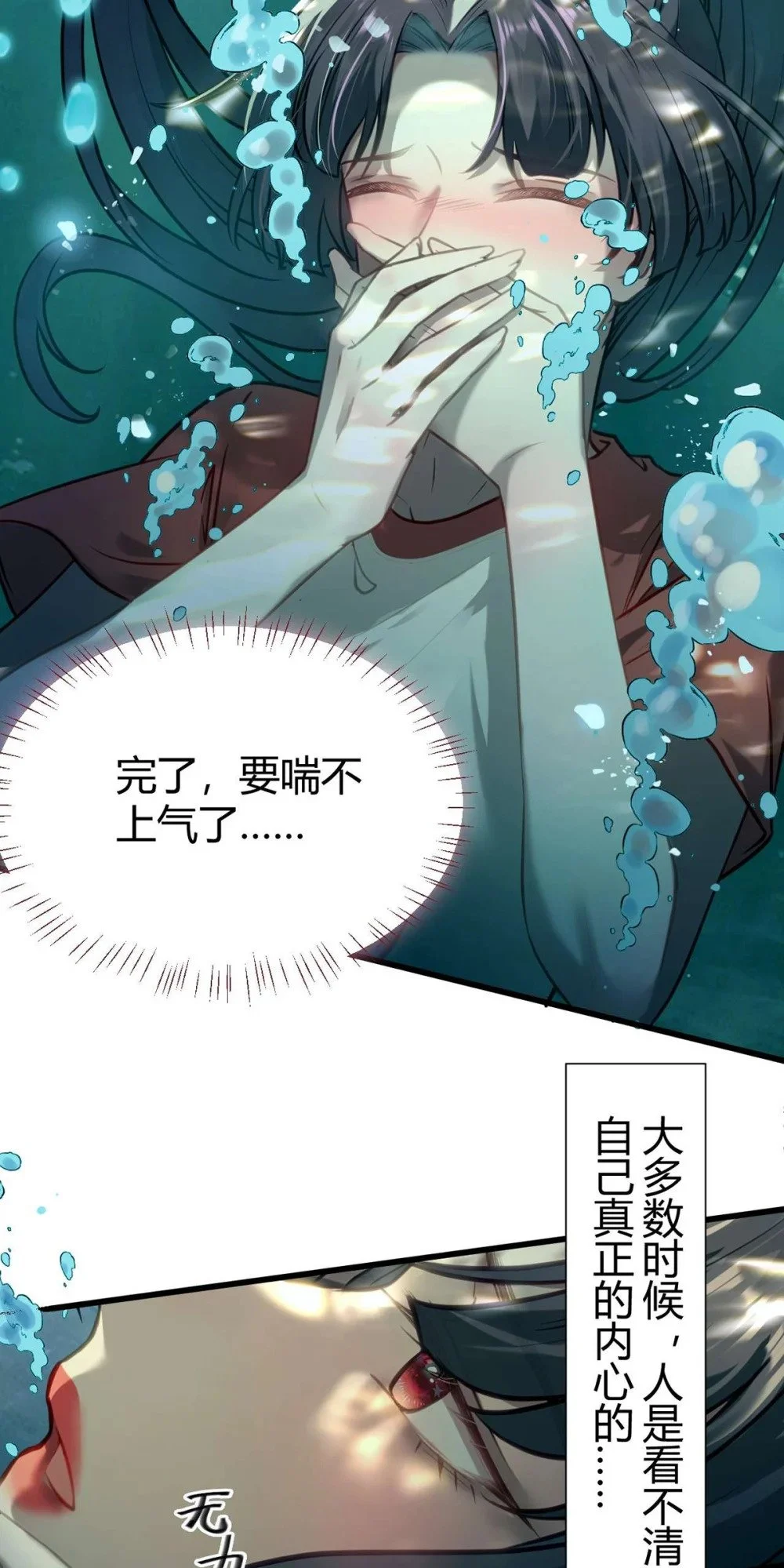 146 第二次的吻4