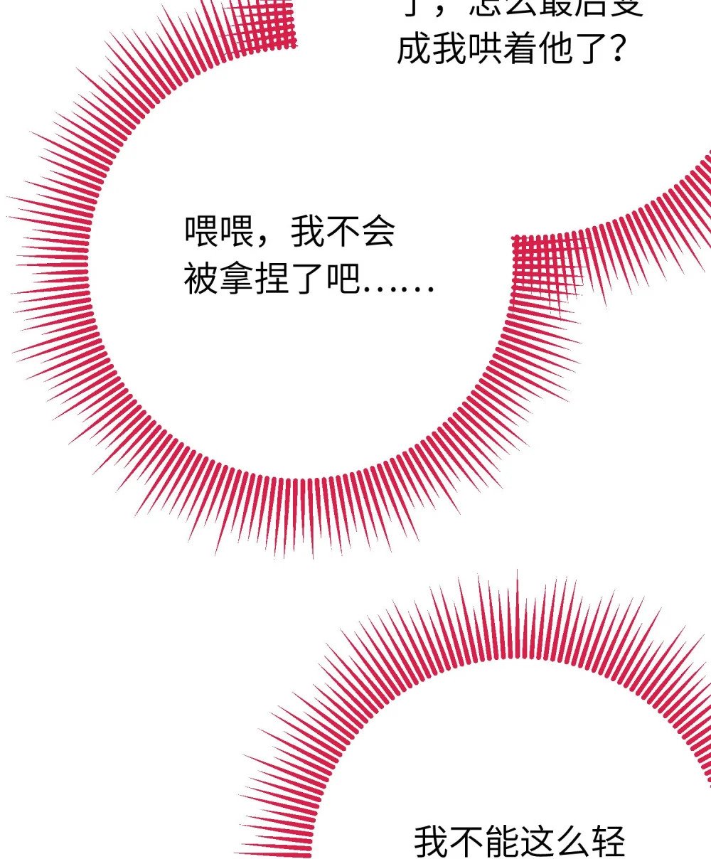 86 冲冠一怒为蓝颜6