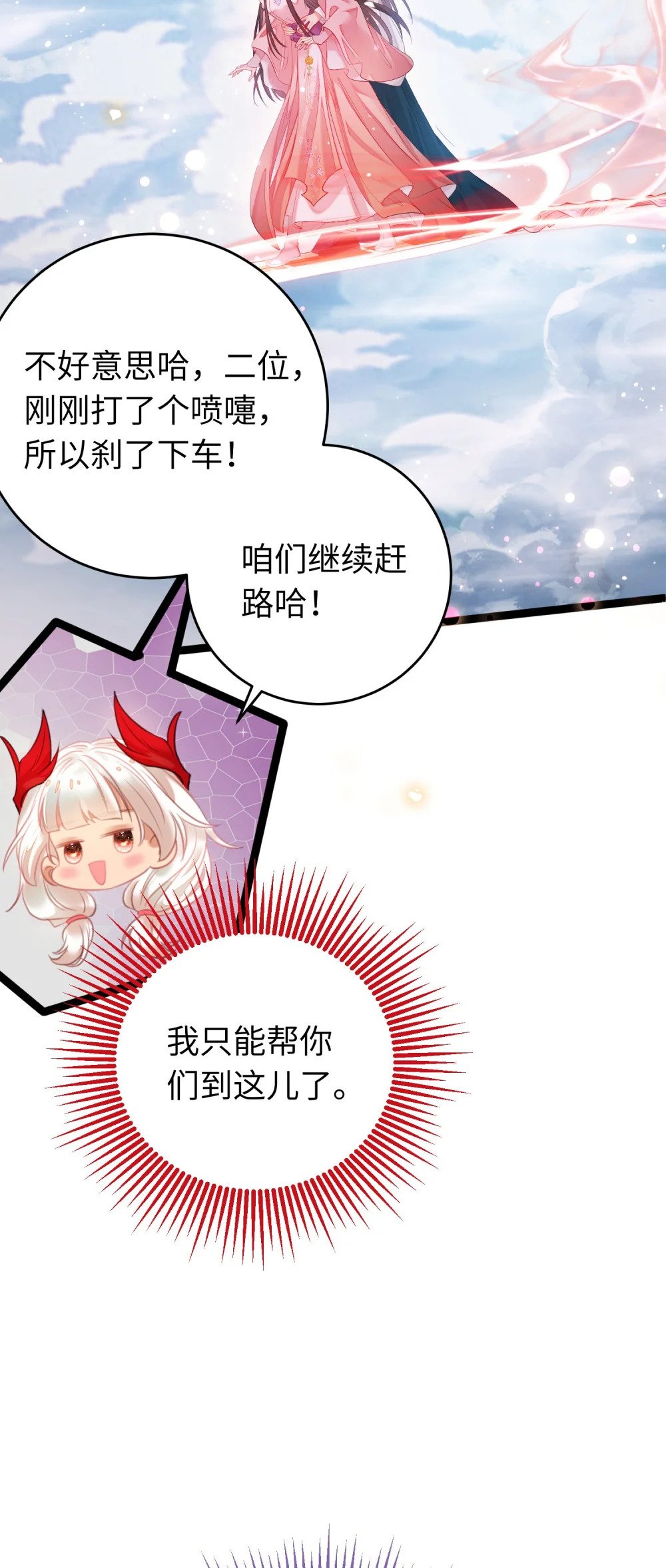 95 暗宗宗主是老熟人？59