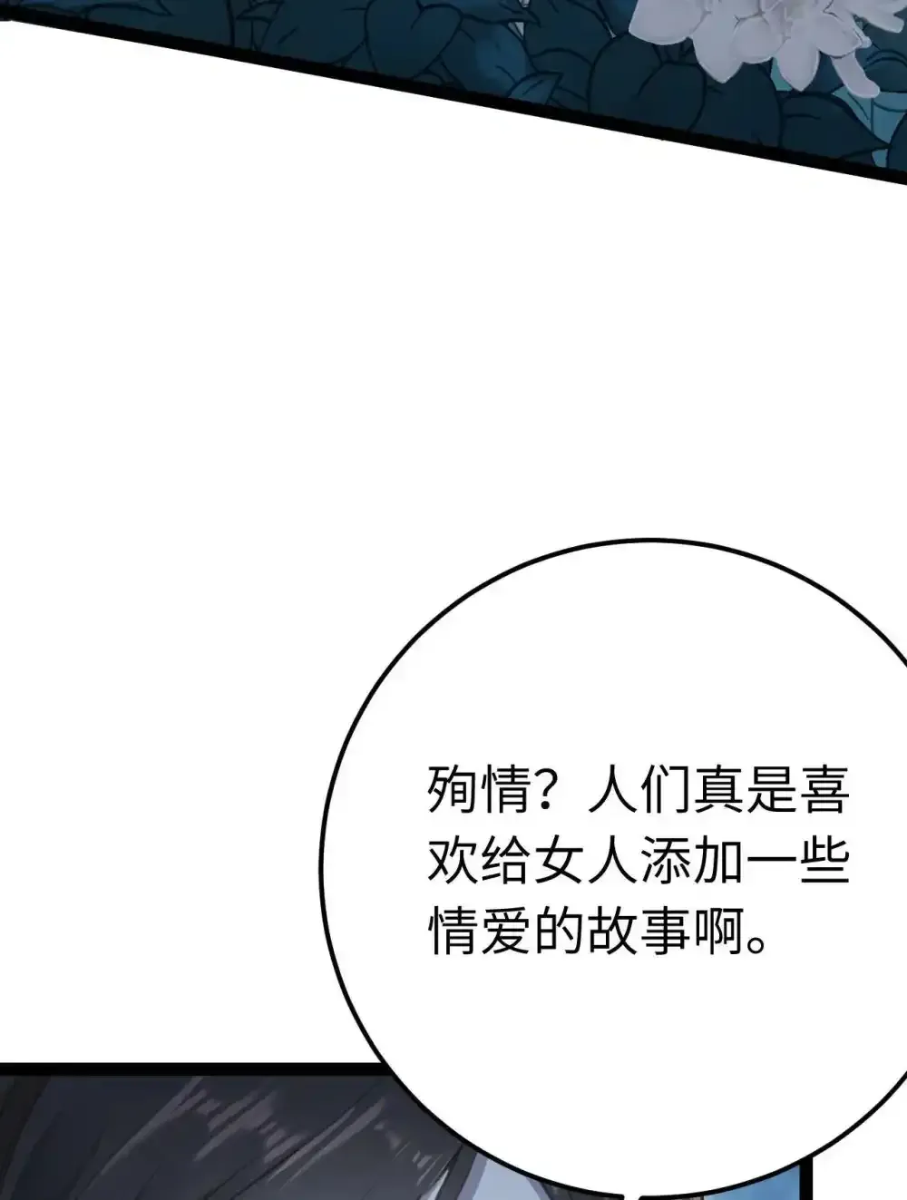 155 无尽的欲望58