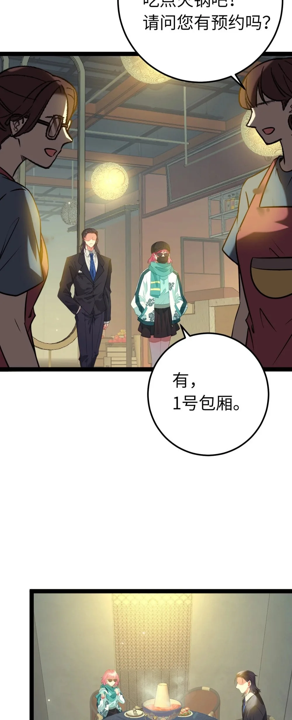 141 竹马？天降？29